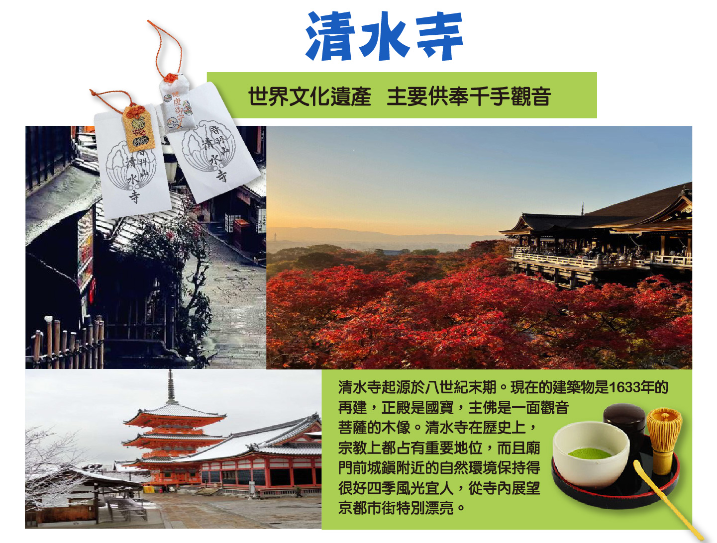 行程特色圖片