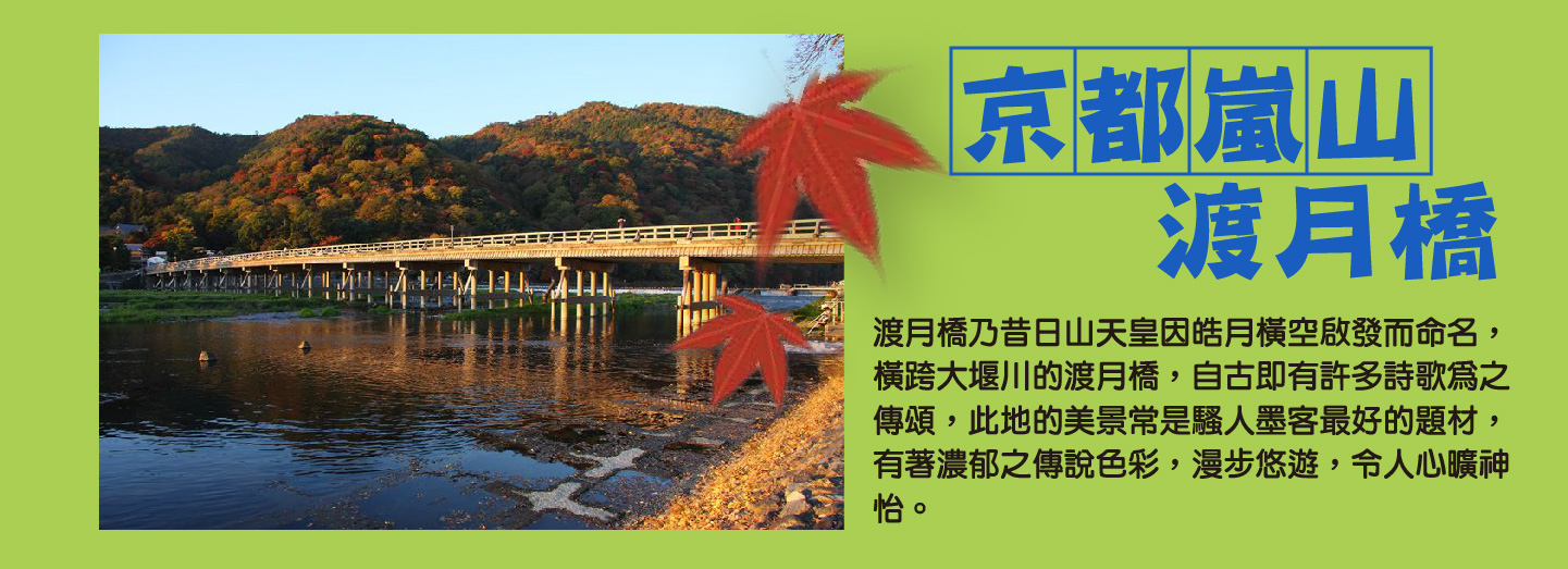 行程特色圖片