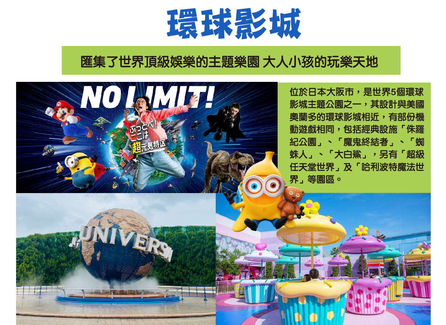 行程特色圖片