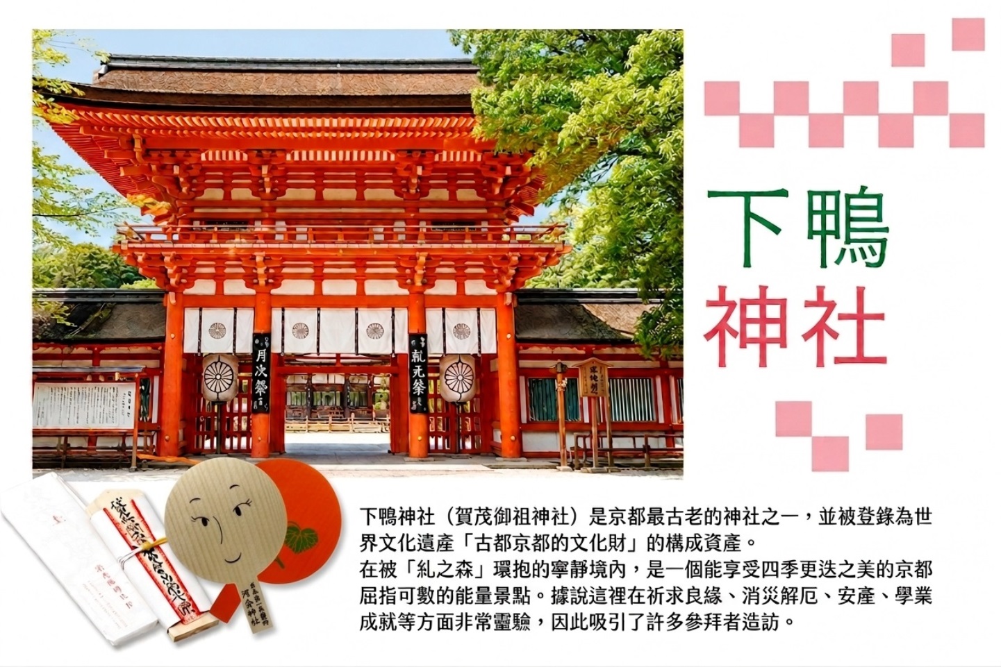 行程特色圖片