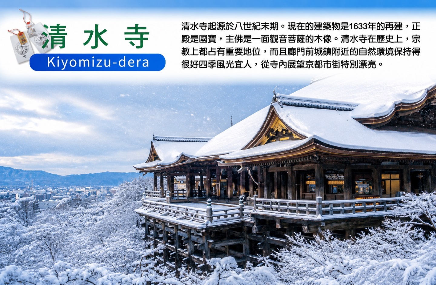行程特色圖片