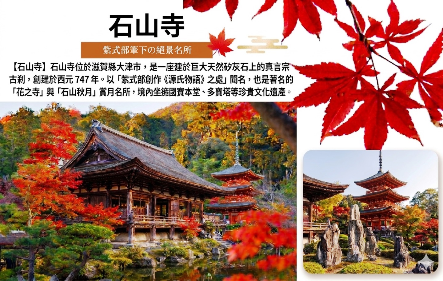 行程特色圖片