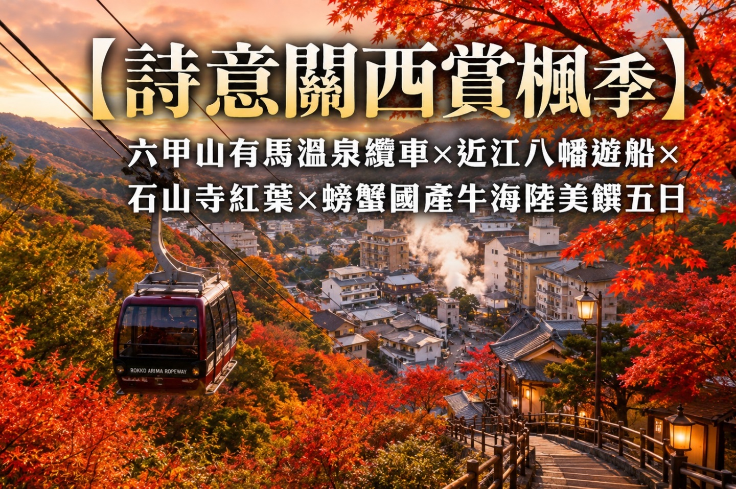 行程特色圖片