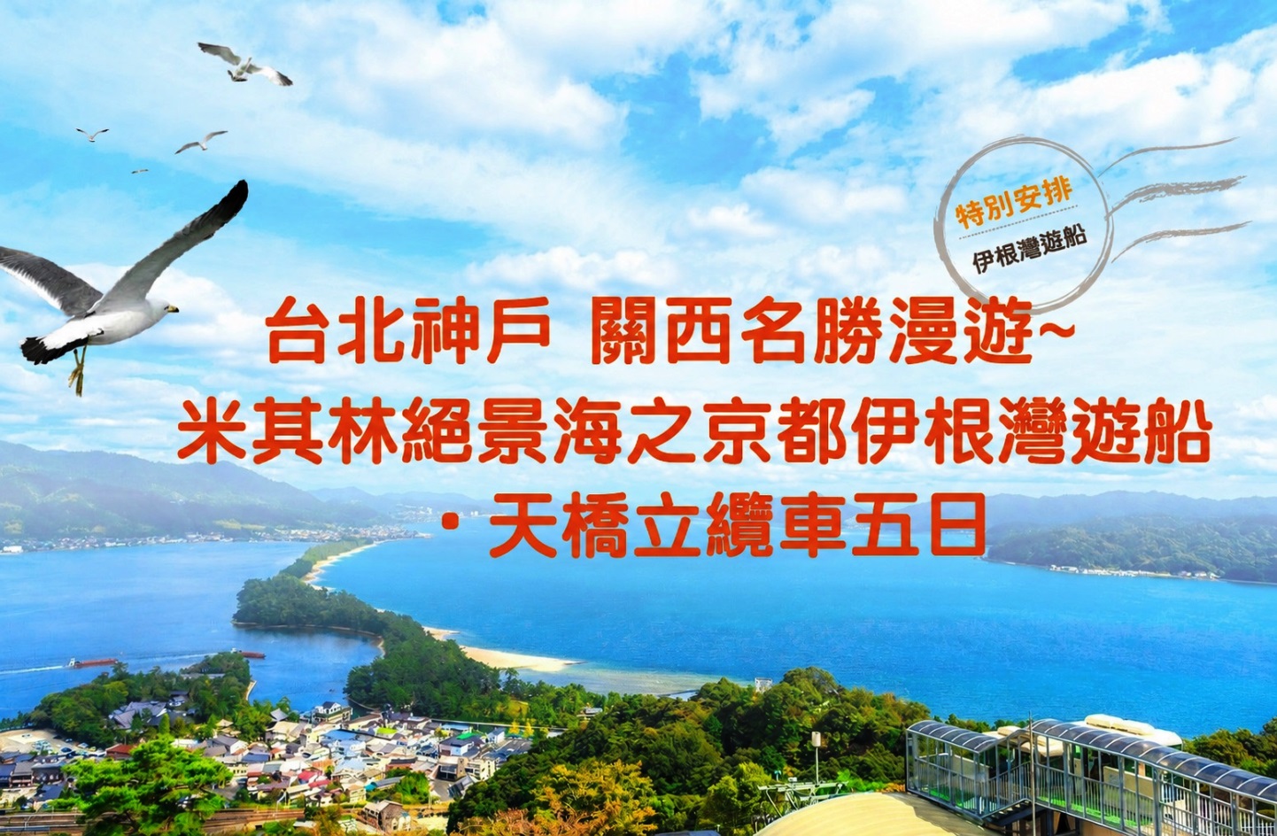 行程特色圖片