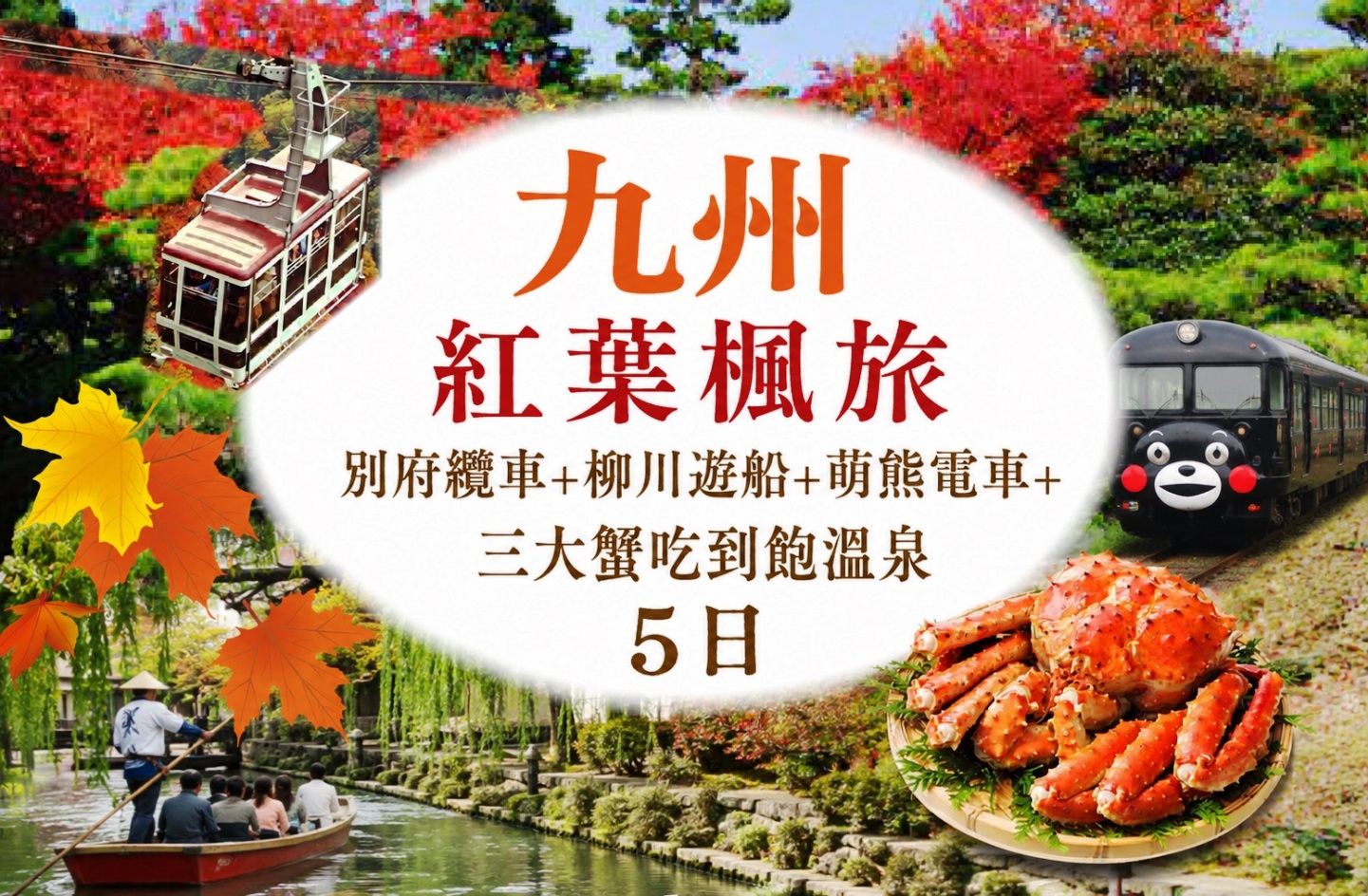 行程特色圖片