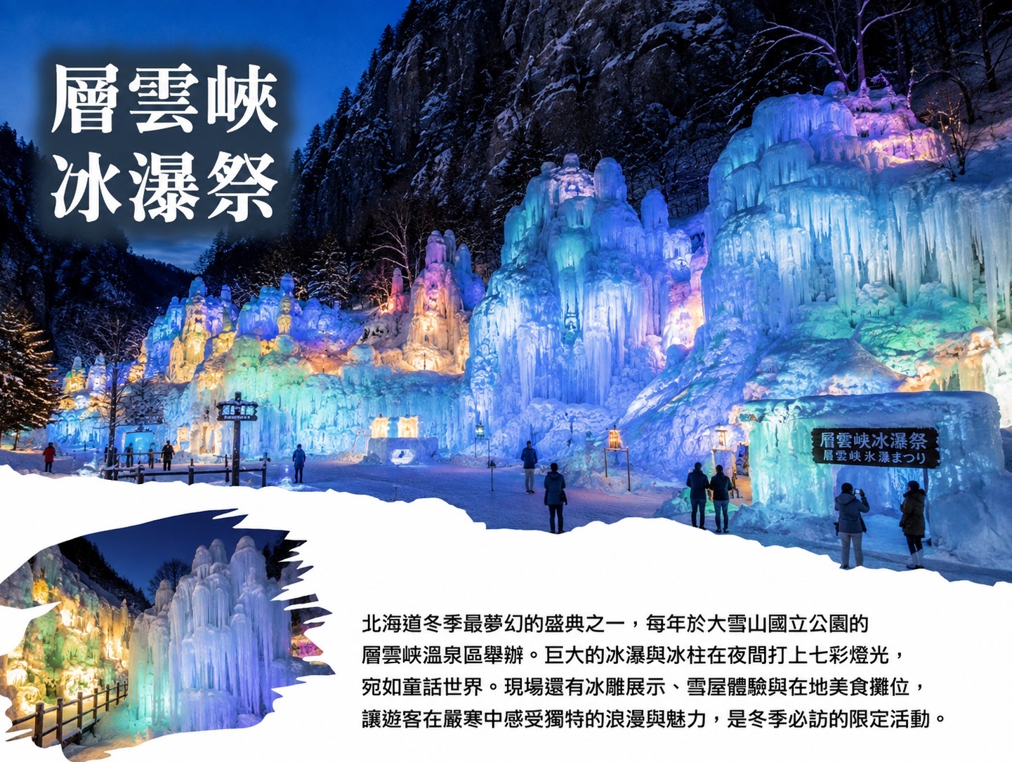 行程特色圖片