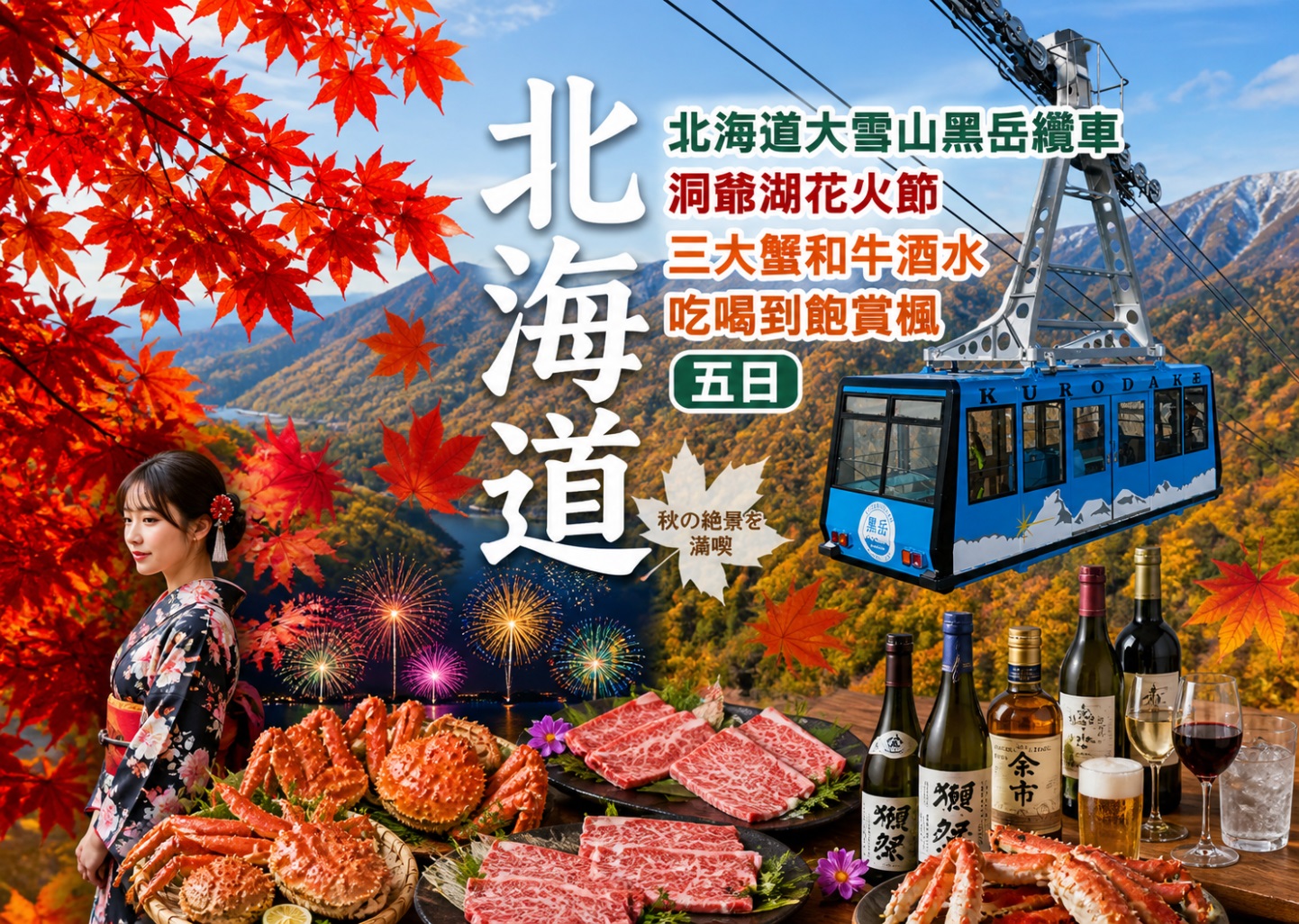 行程特色圖片