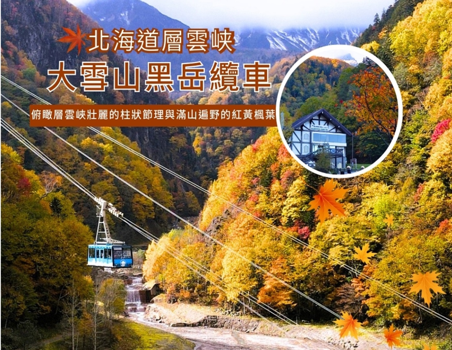 行程特色圖片