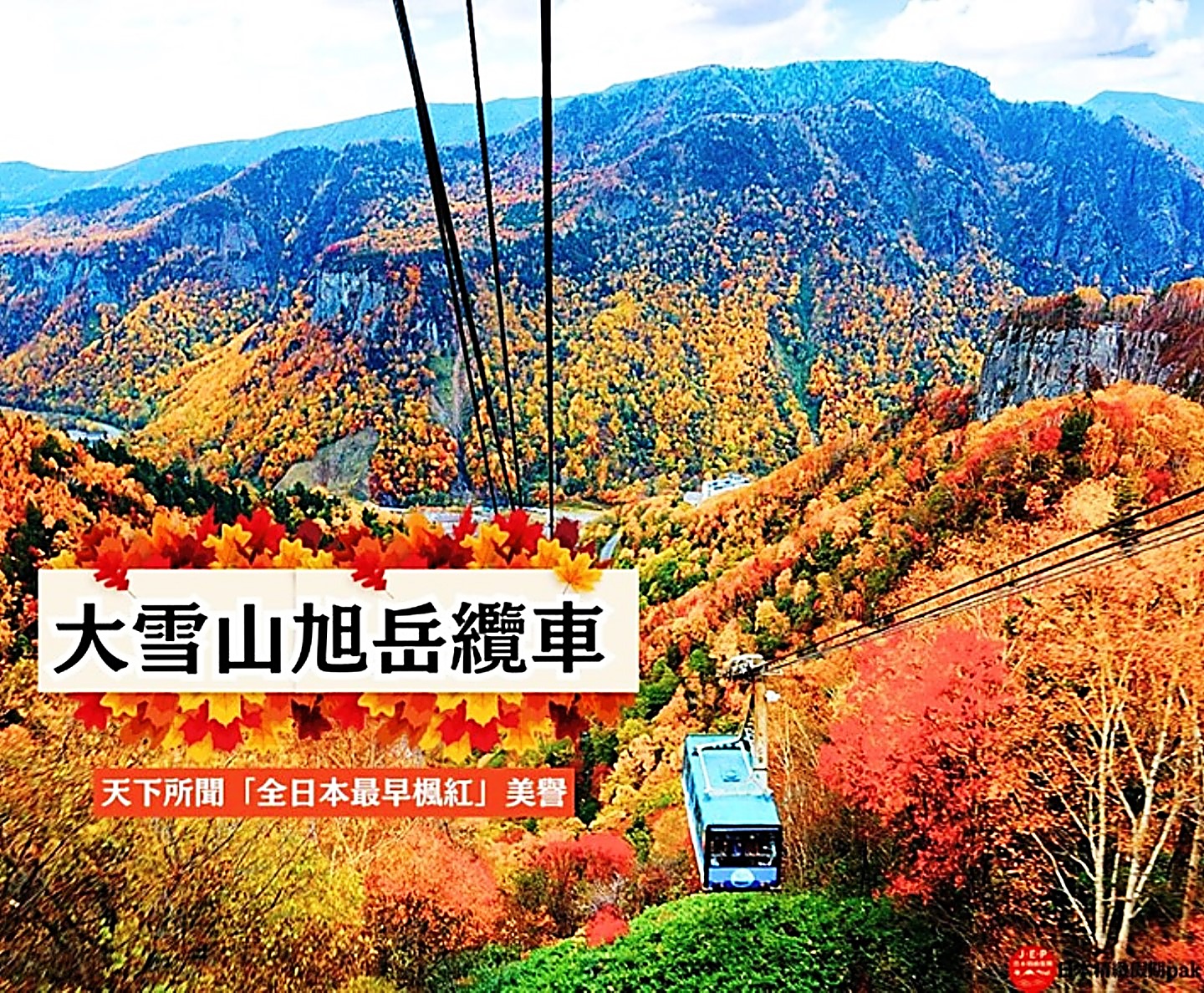 行程特色圖片