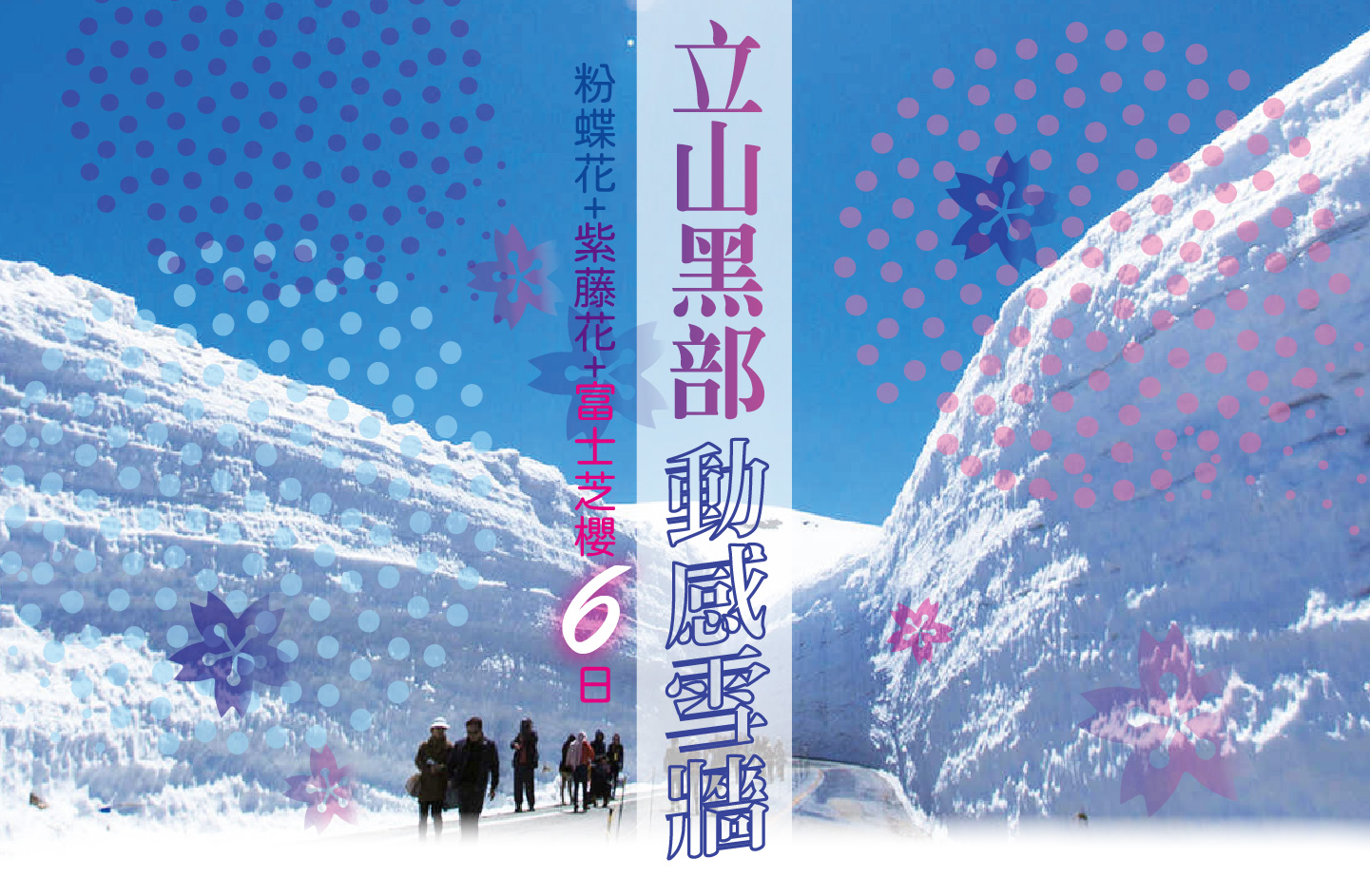 行程特色圖片