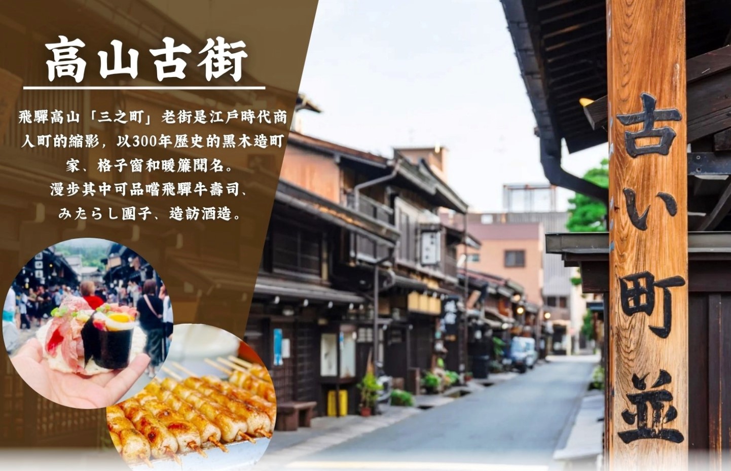 行程特色圖片