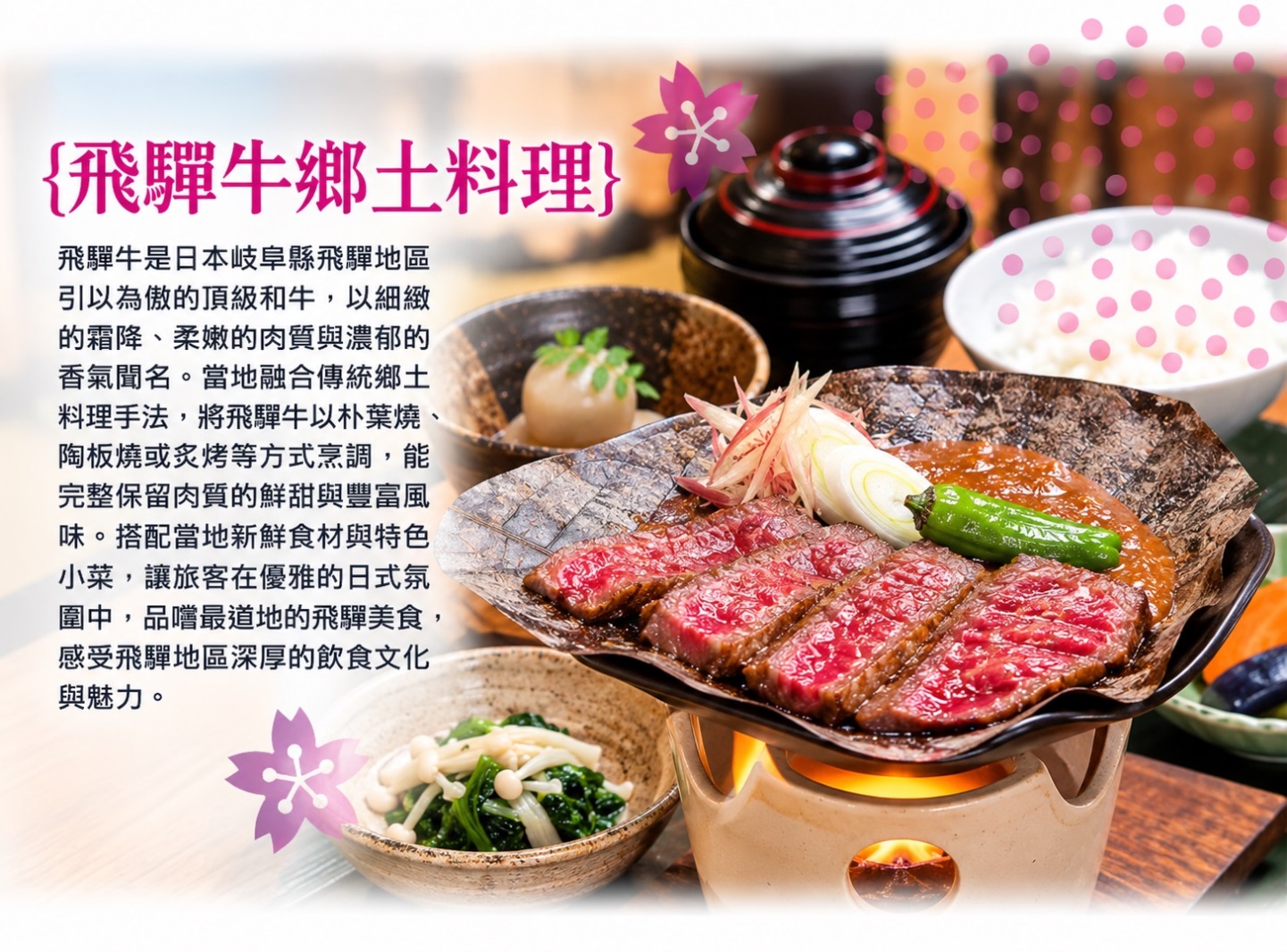行程特色圖片