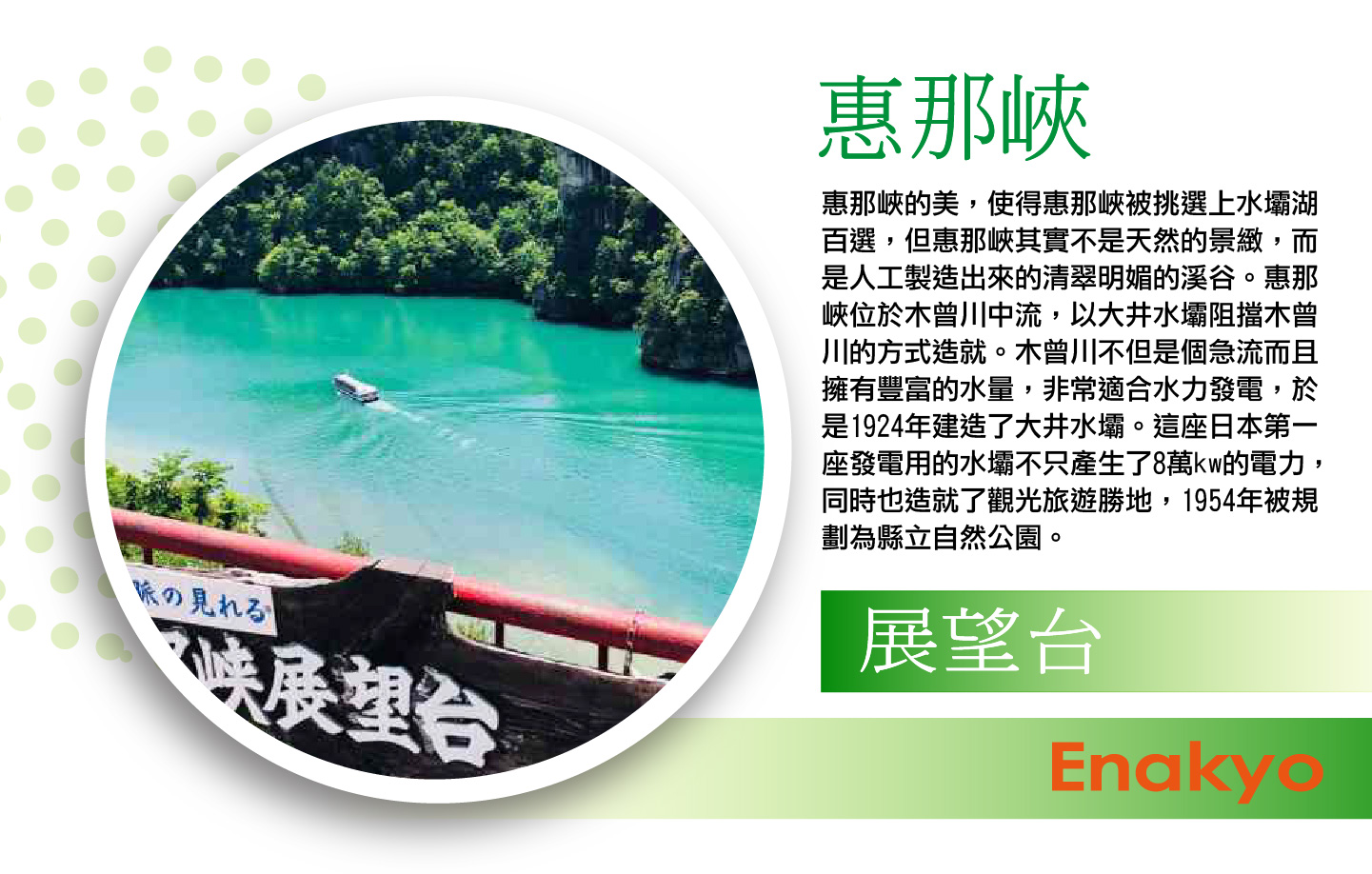 行程特色圖片