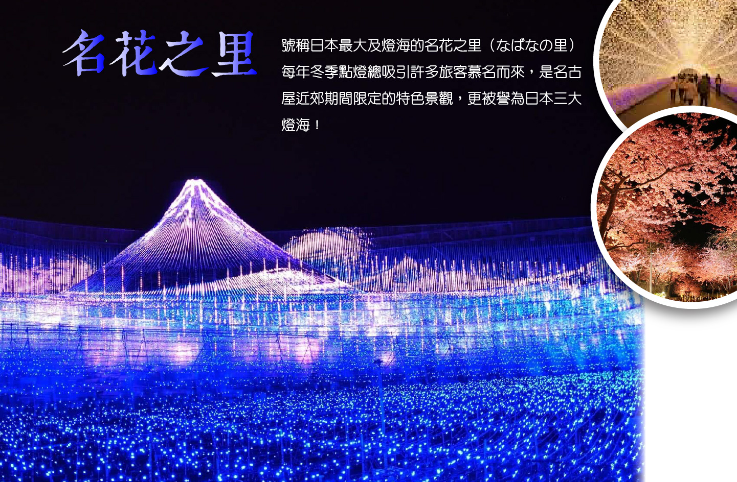 行程特色圖片