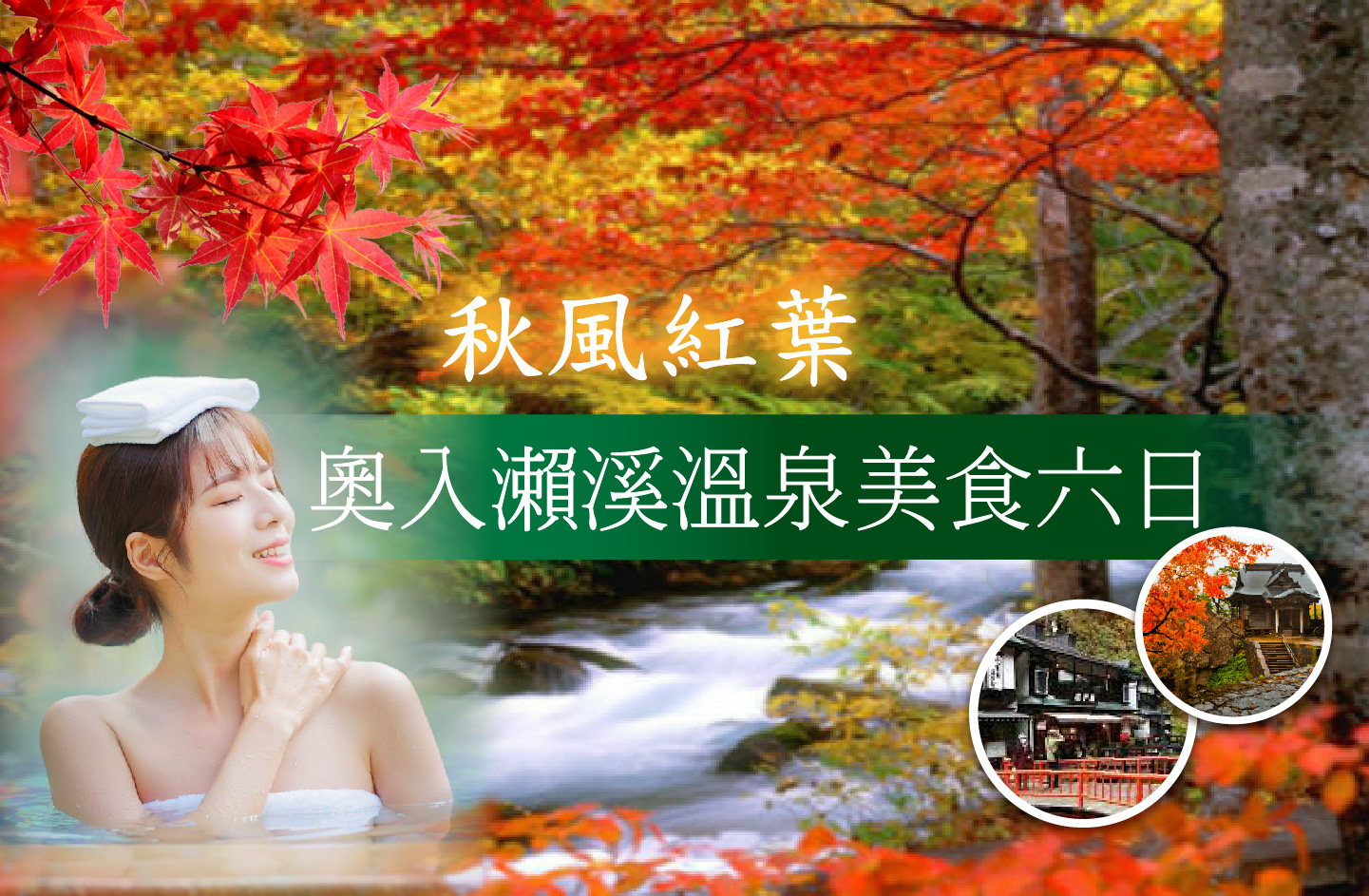 行程特色圖片
