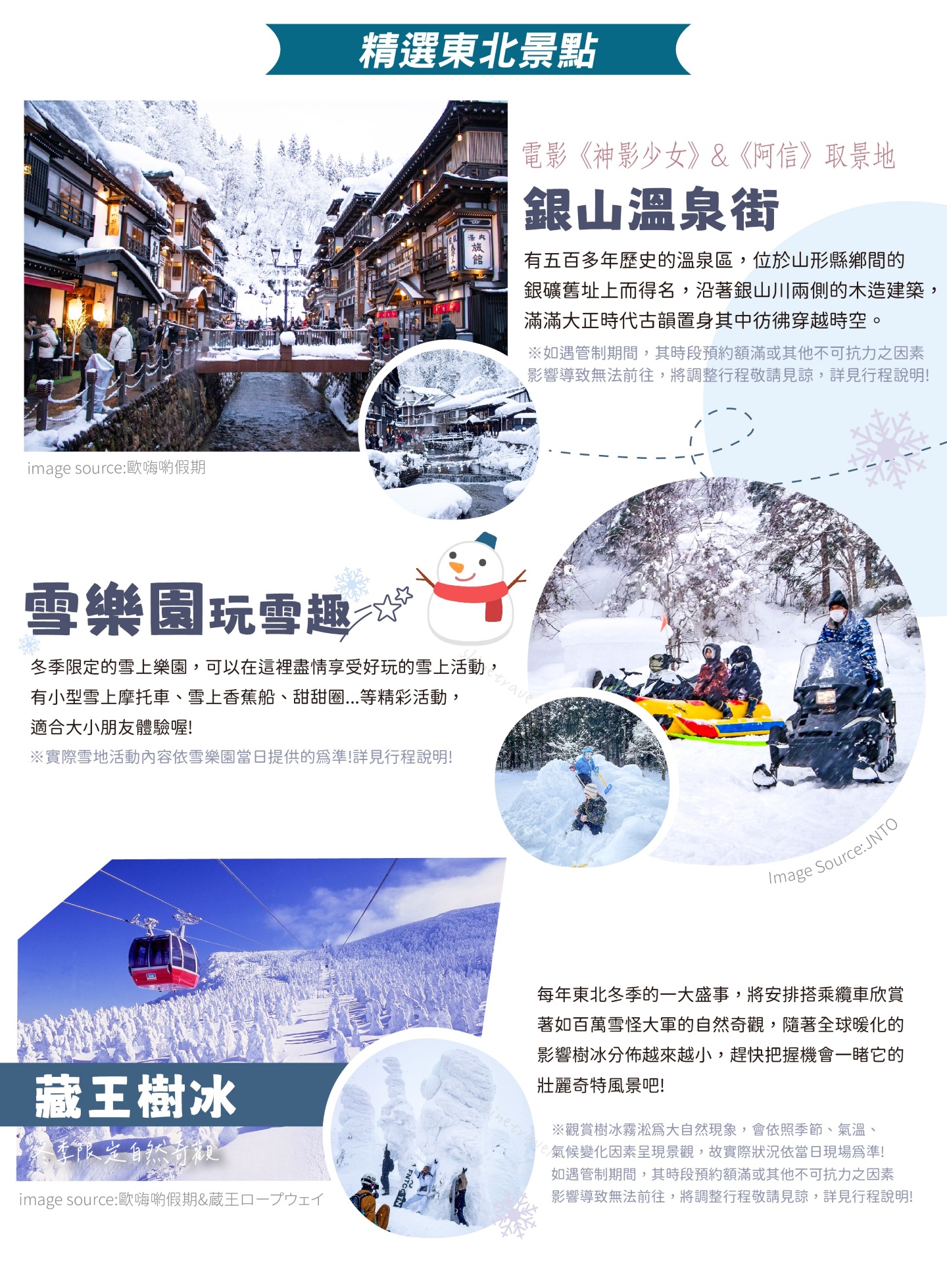 行程特色圖片