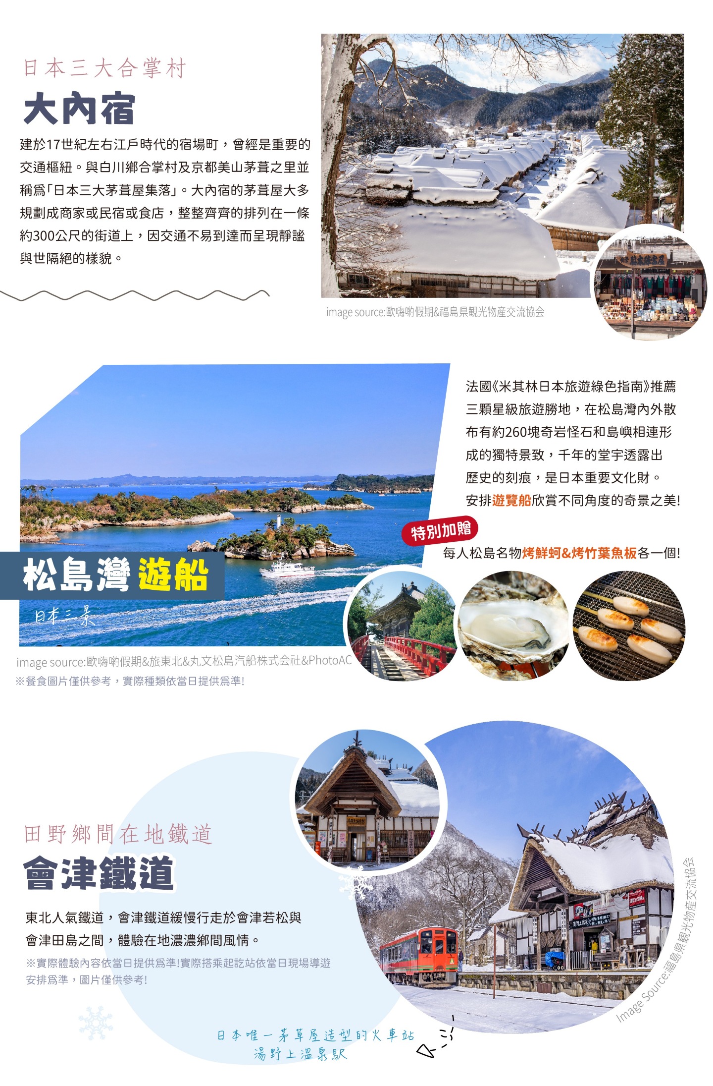 行程特色圖片