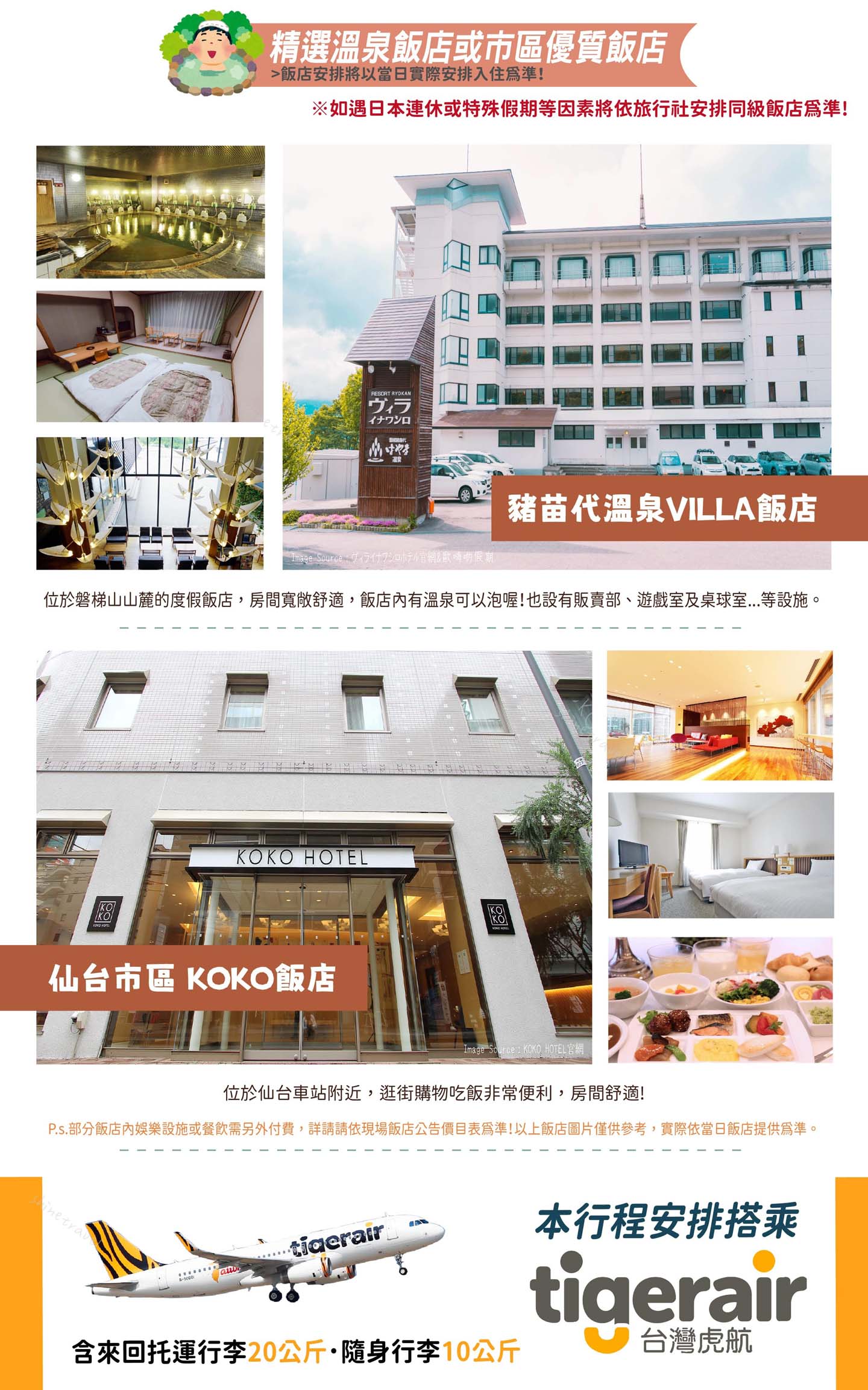行程特色圖片