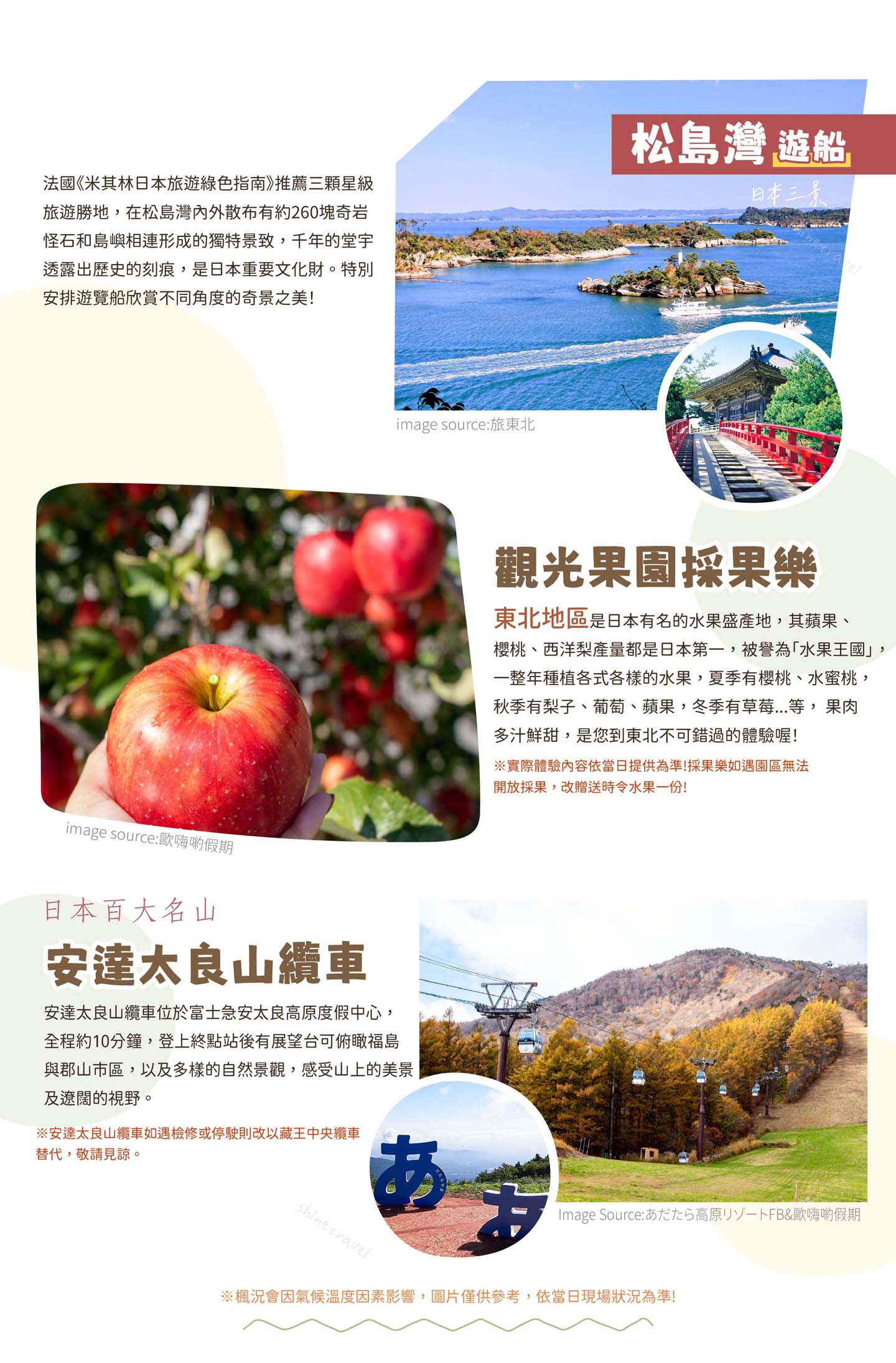 行程特色圖片