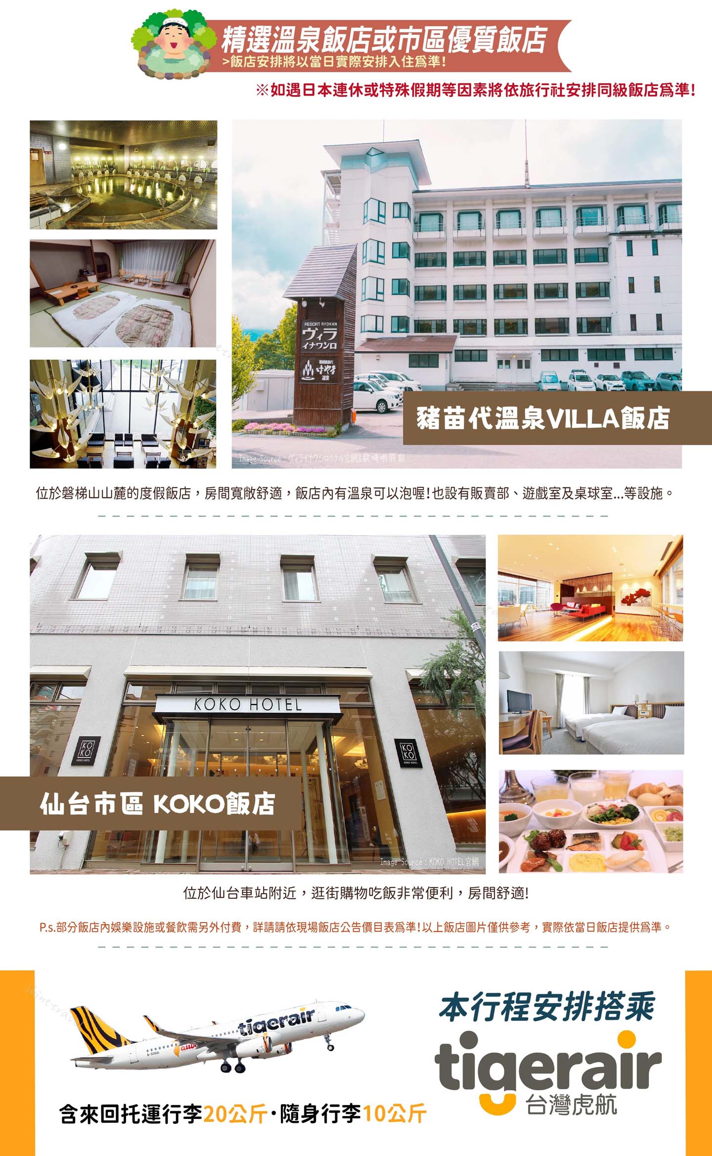 行程特色圖片