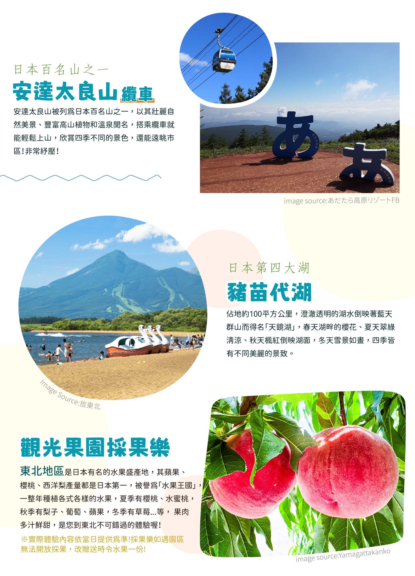 行程特色圖片