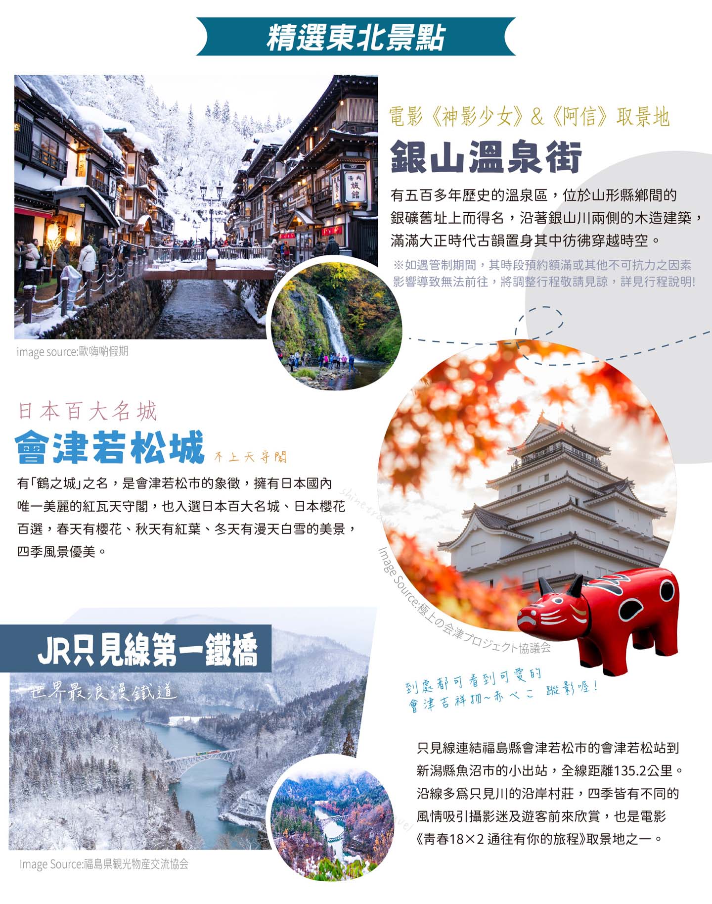 行程特色圖片