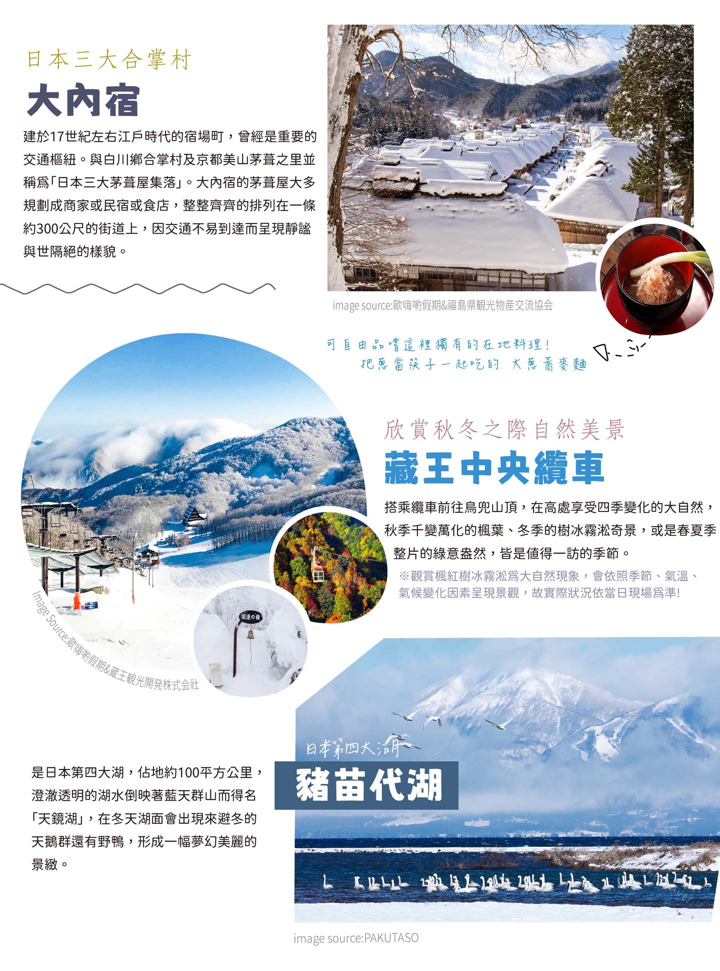 行程特色圖片