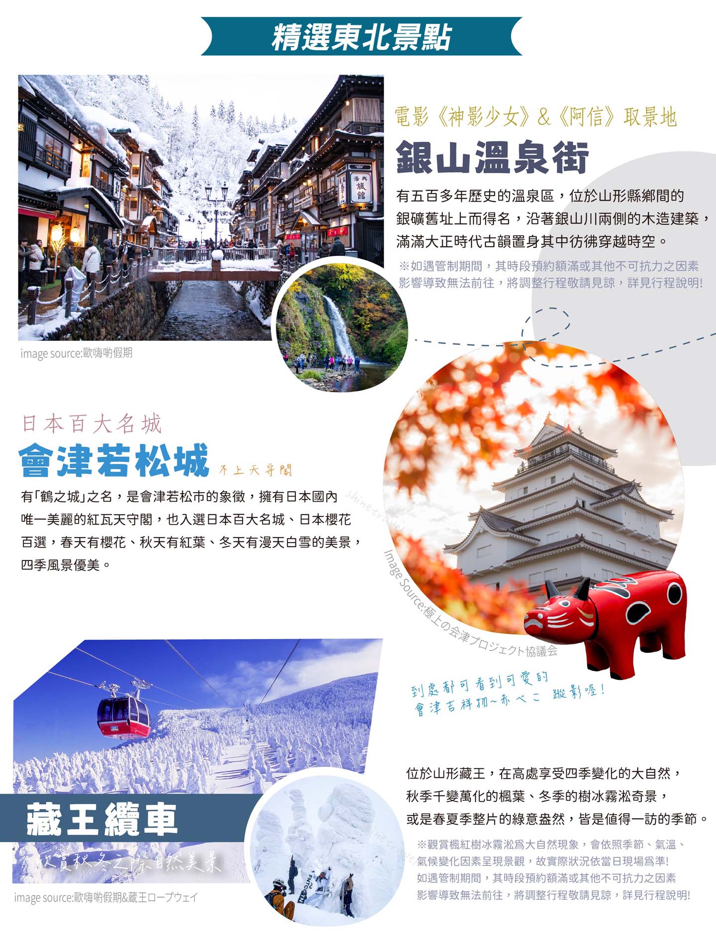 行程特色圖片