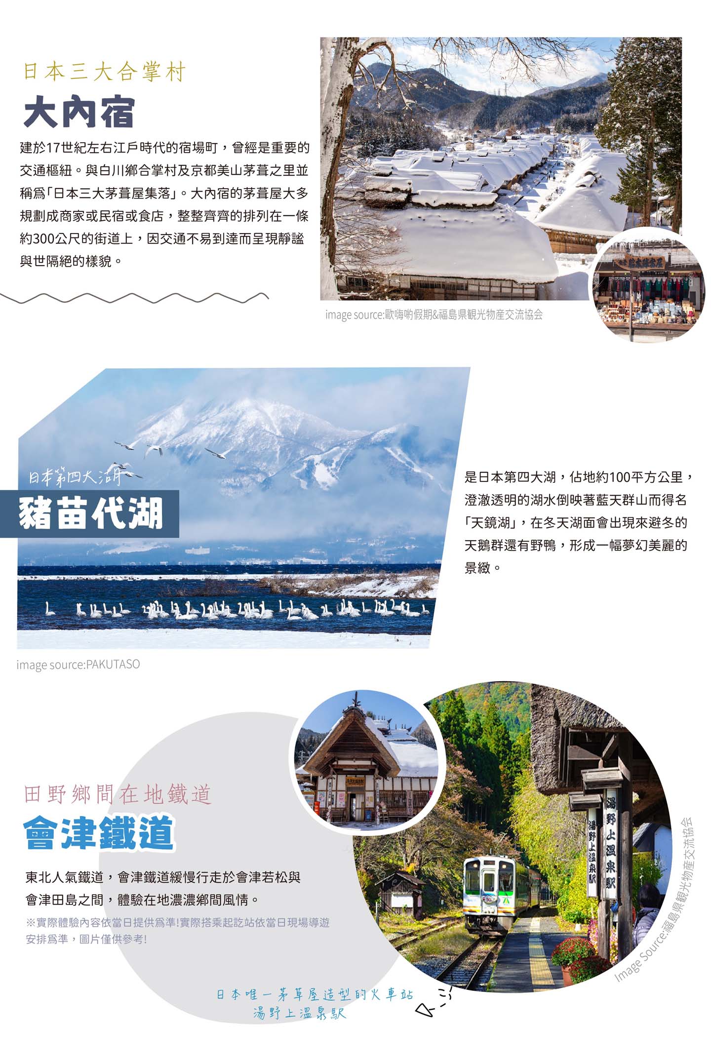行程特色圖片