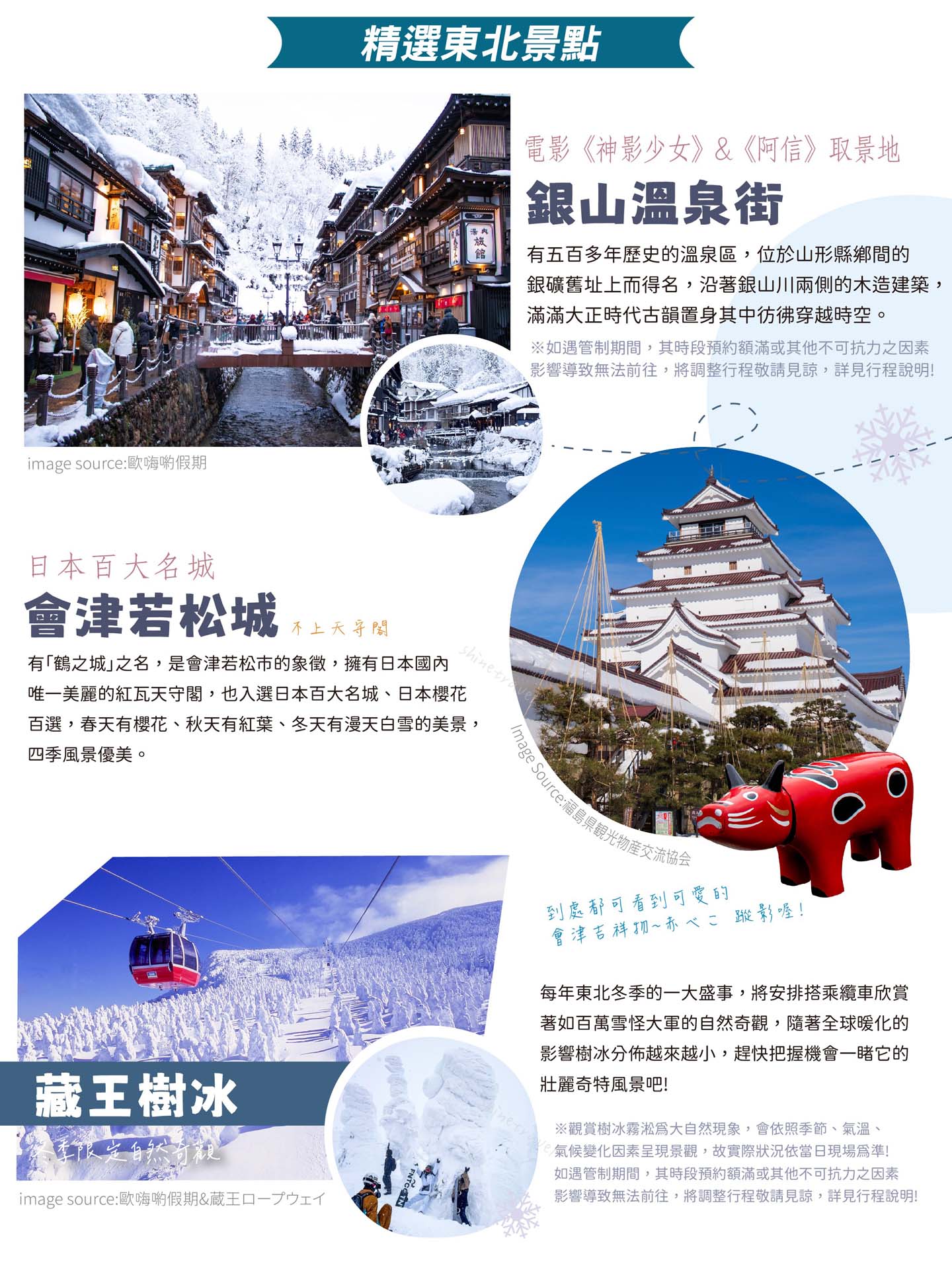 行程特色圖片