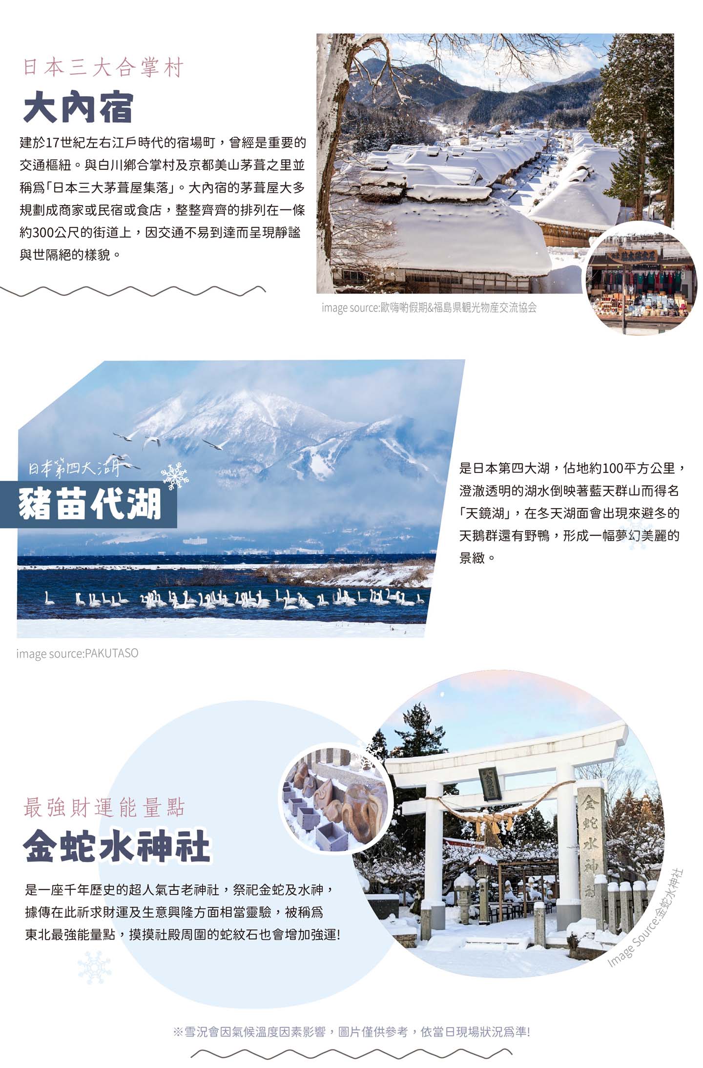 行程特色圖片
