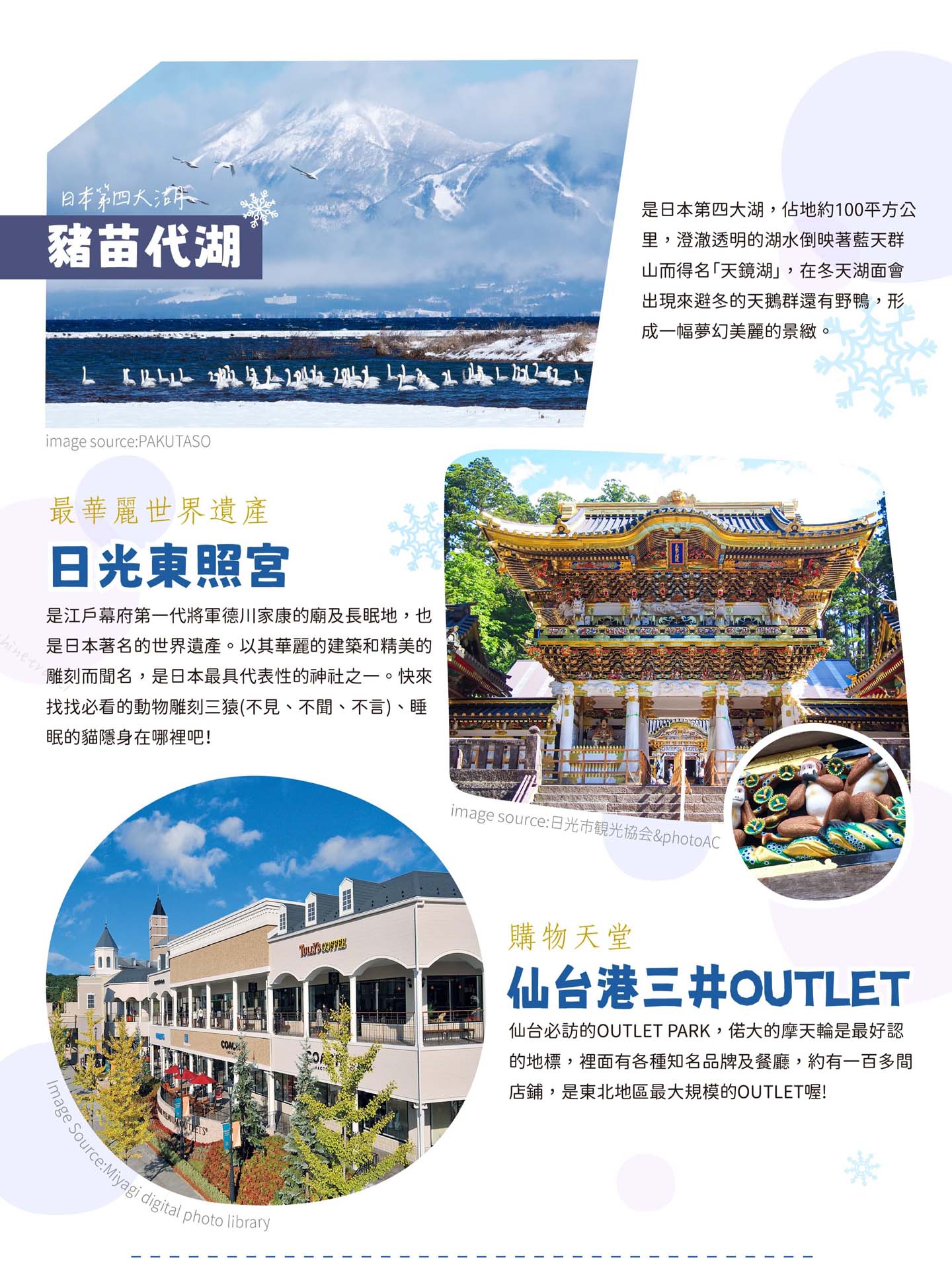 行程特色圖片