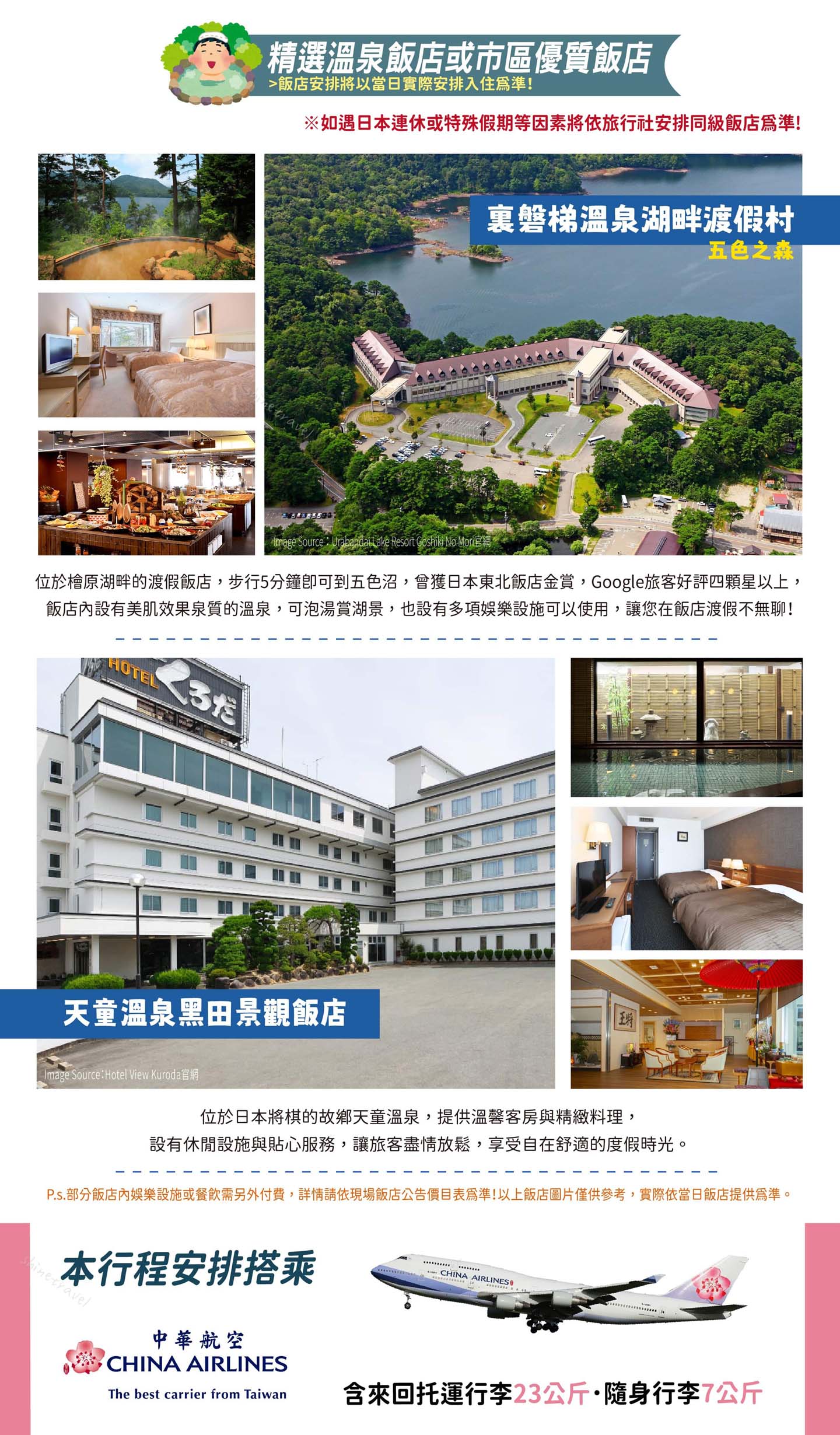 行程特色圖片