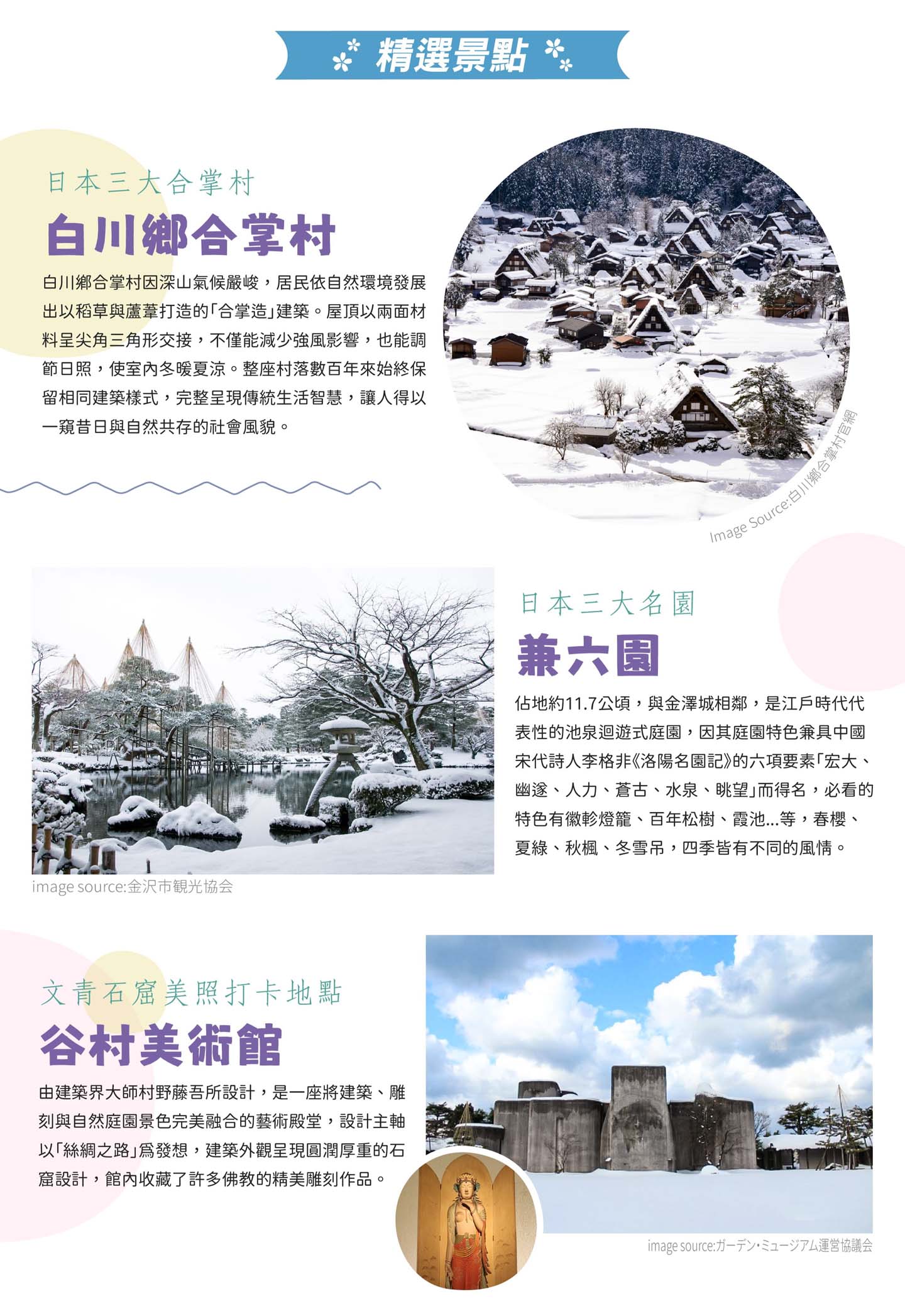行程特色圖片