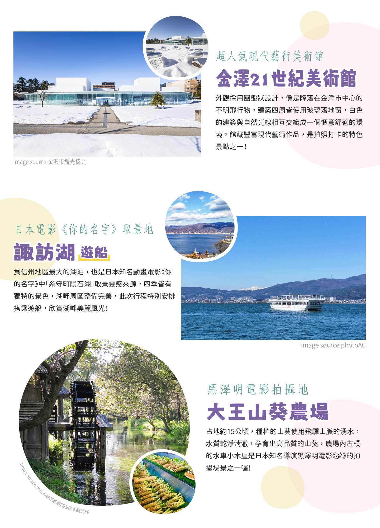 行程特色圖片