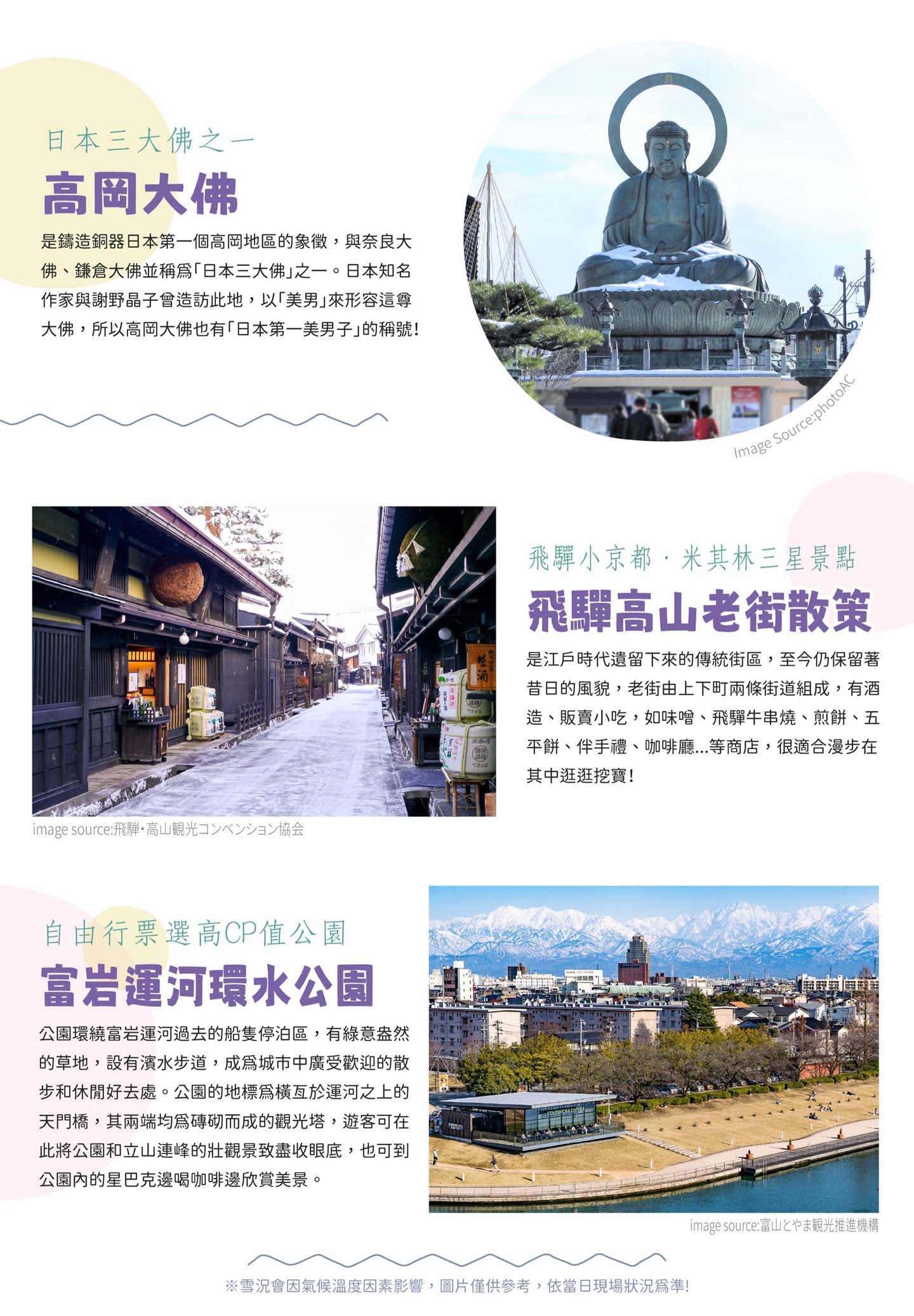行程特色圖片