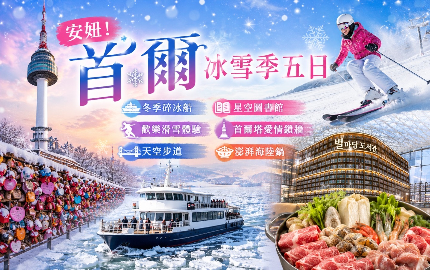 行程特色圖片