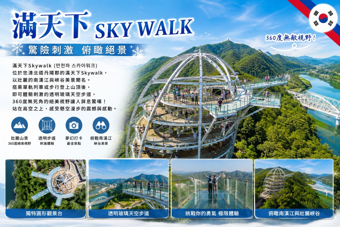 行程特色圖片