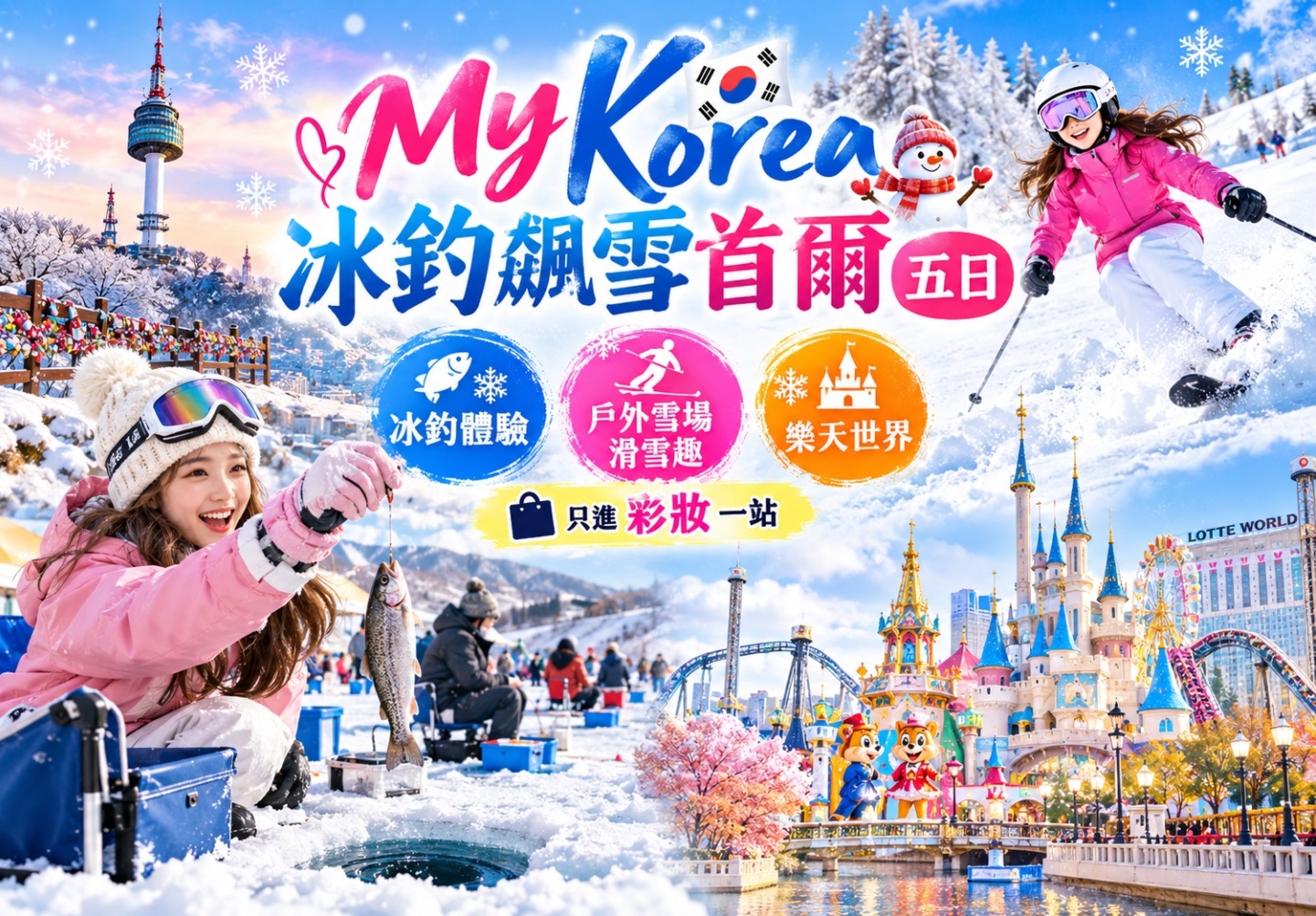 行程特色圖片