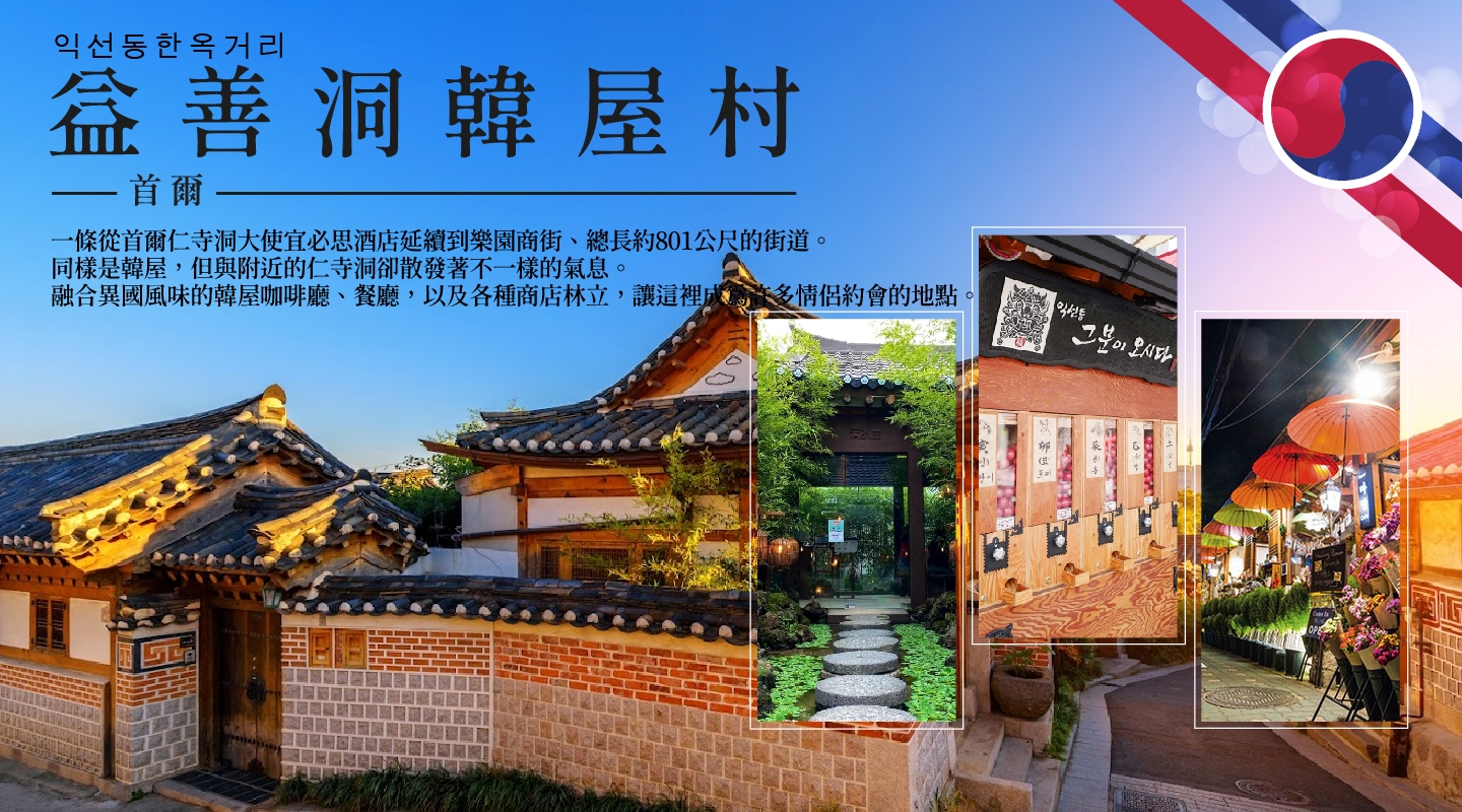 行程特色圖片