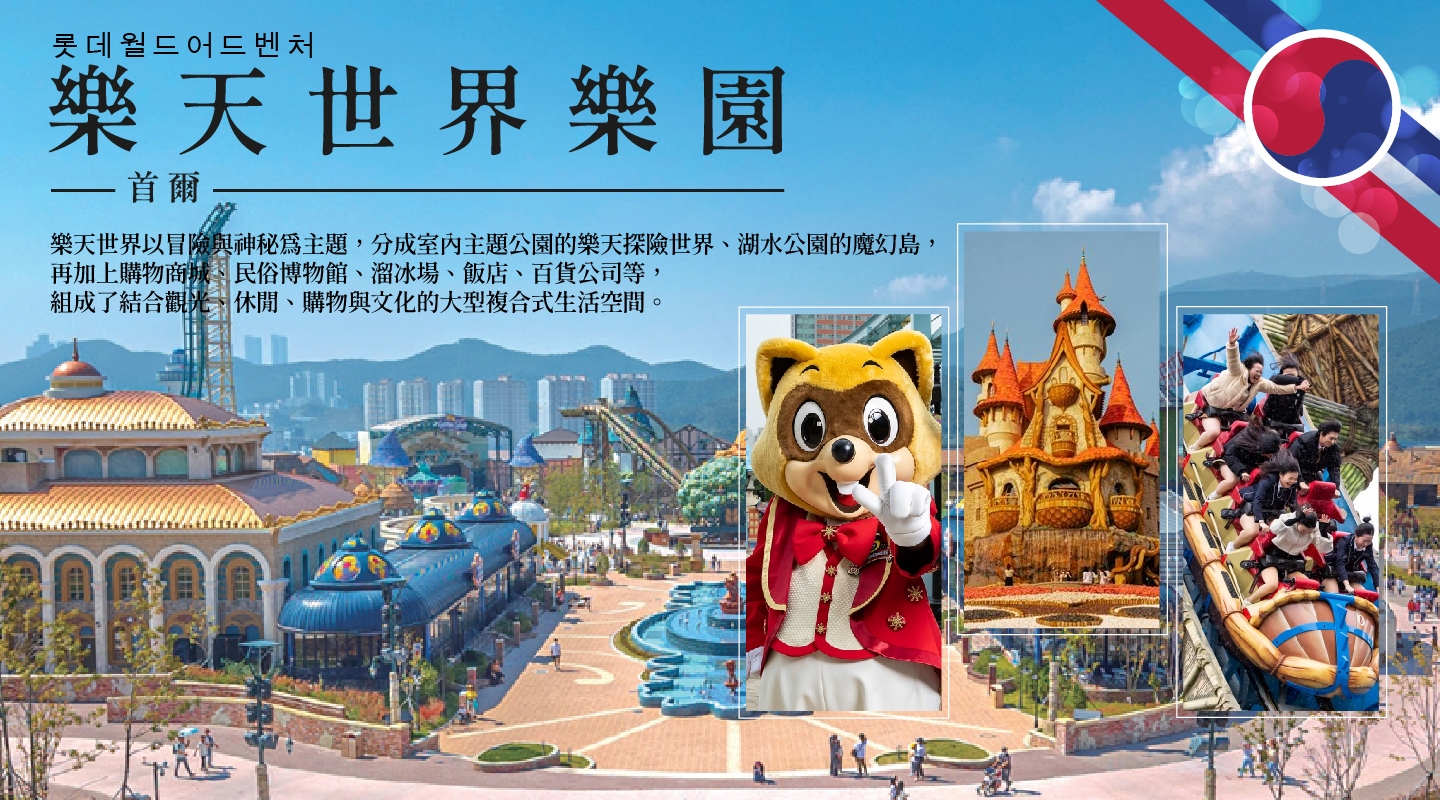 行程特色圖片