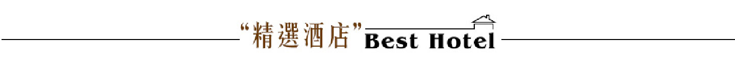 行程特色圖片