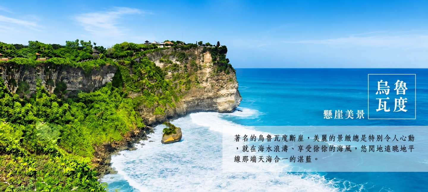 行程特色圖片