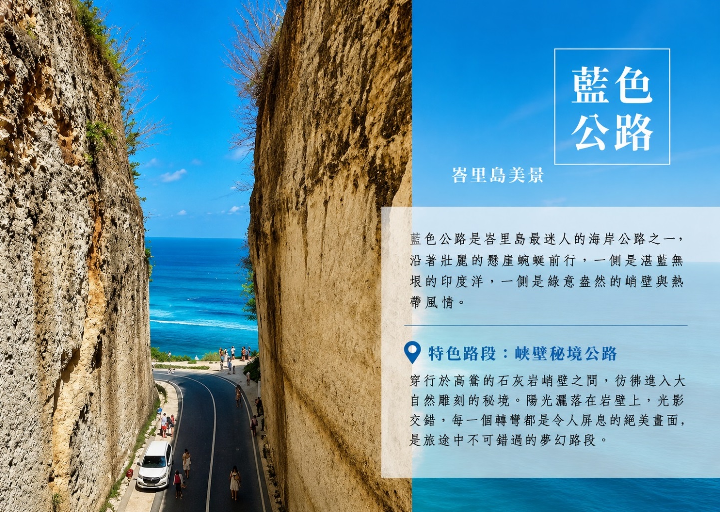 行程特色圖片