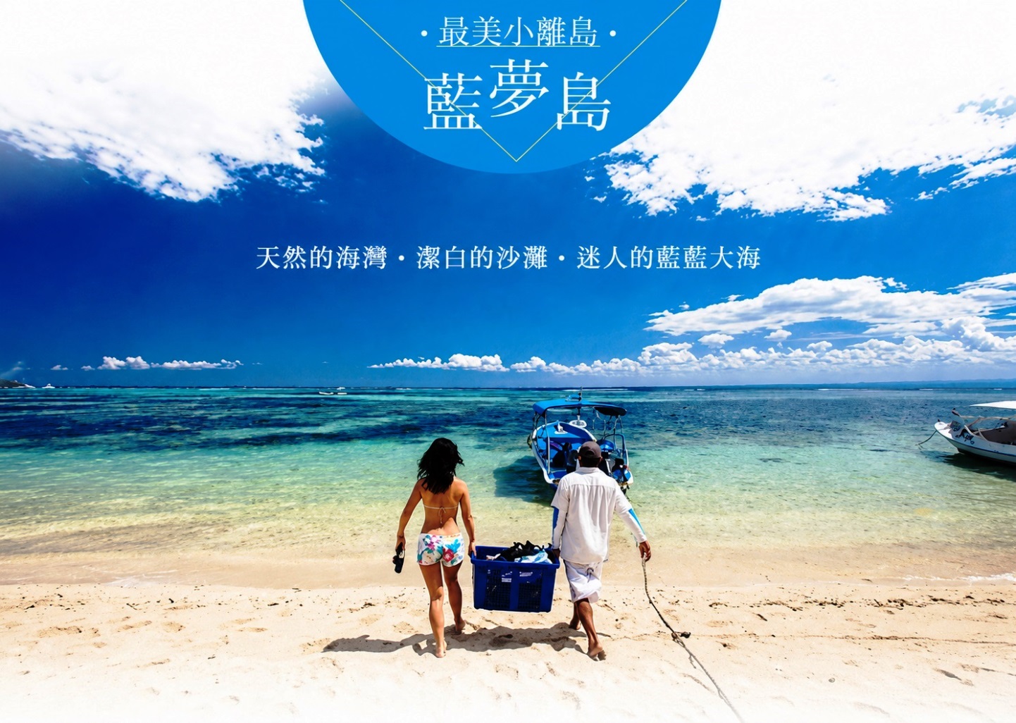 行程特色圖片