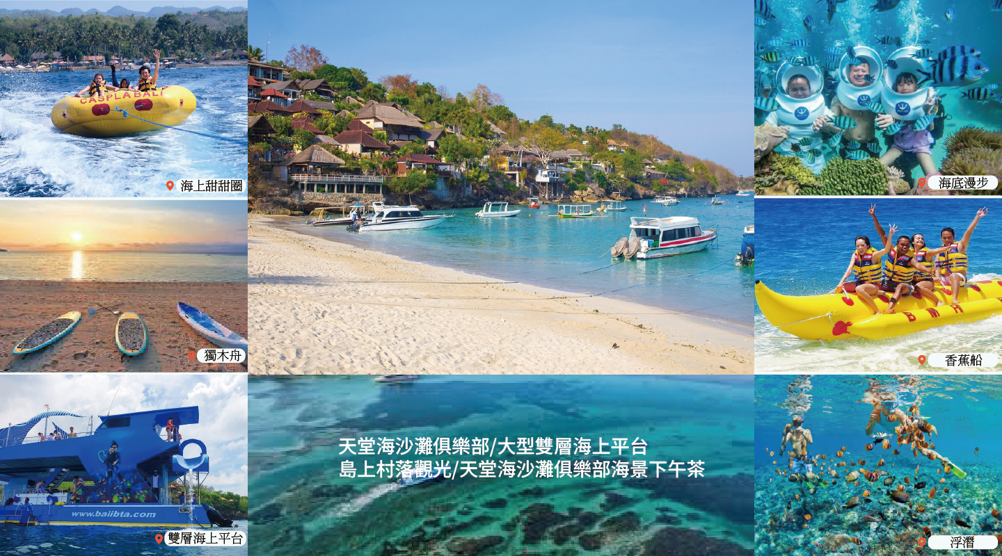 行程特色圖片