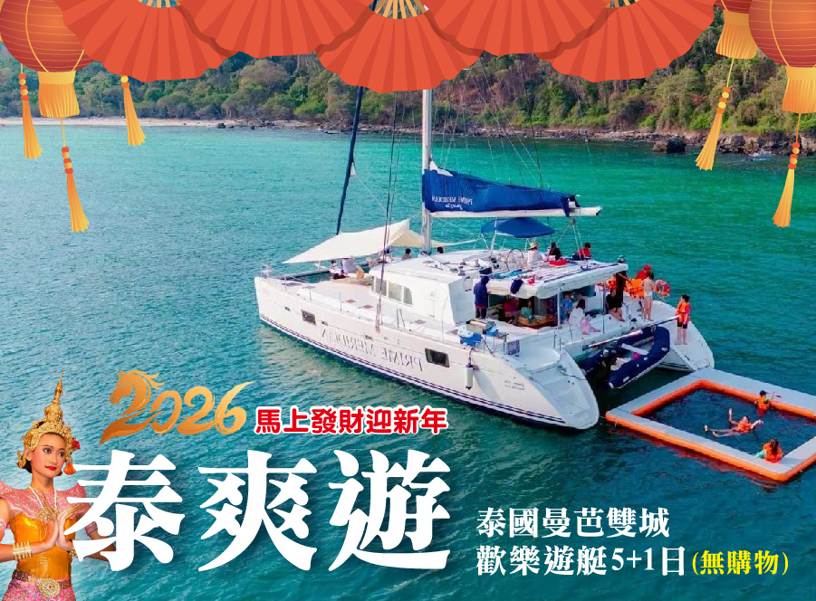 行程特色圖片