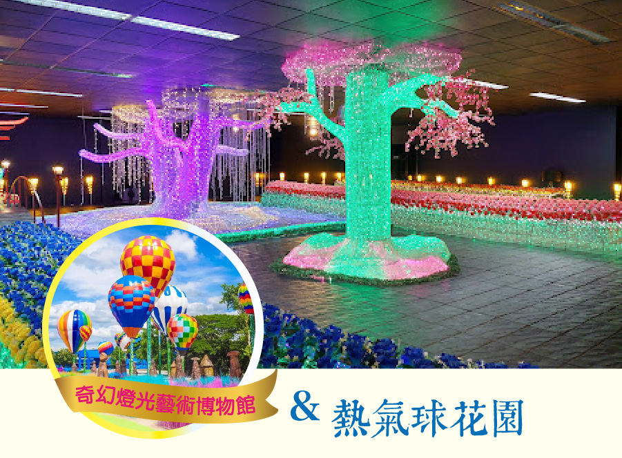 行程特色圖片