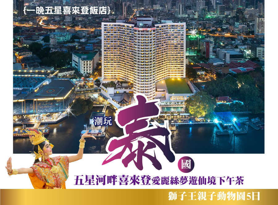 行程特色圖片