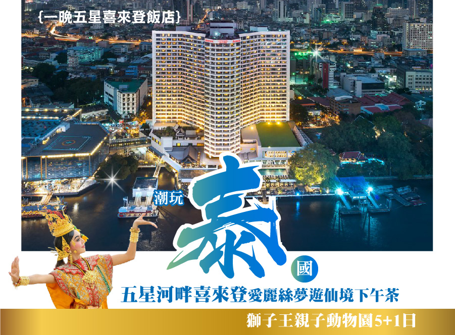 行程特色圖片